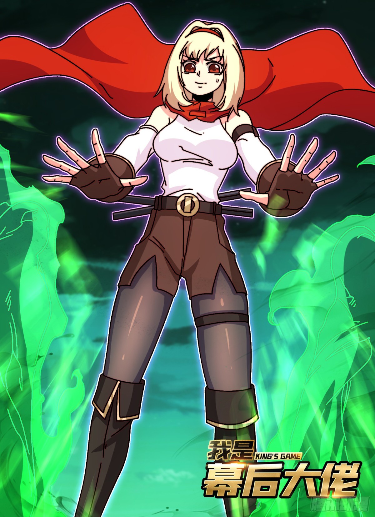 争霸开始(1/2)-第59话