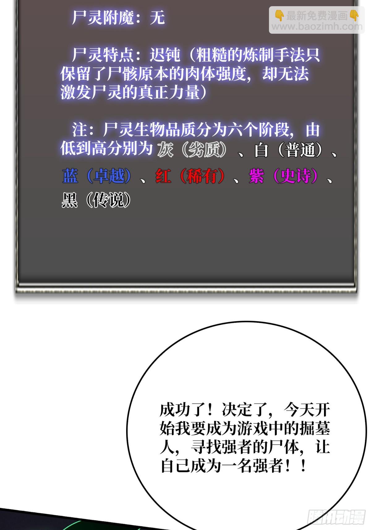争霸开始(1/2)-第59话