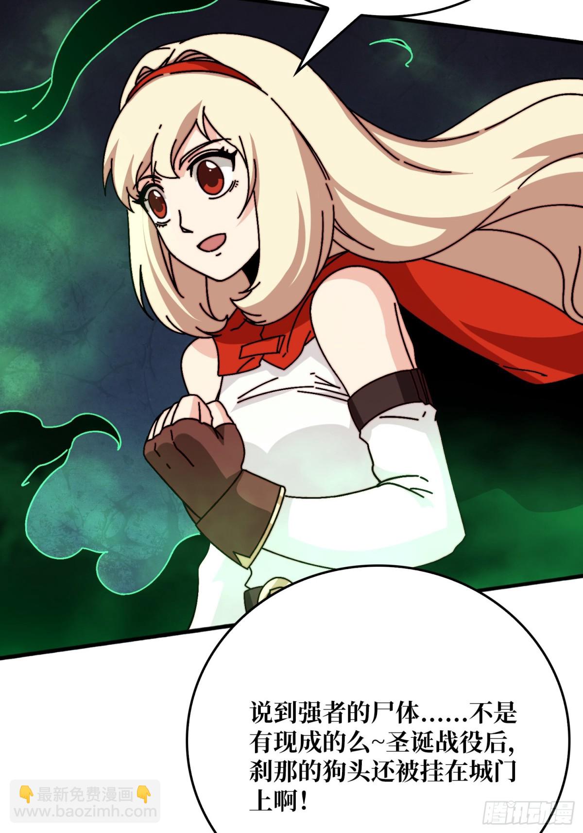 争霸开始(1/2)-第59话