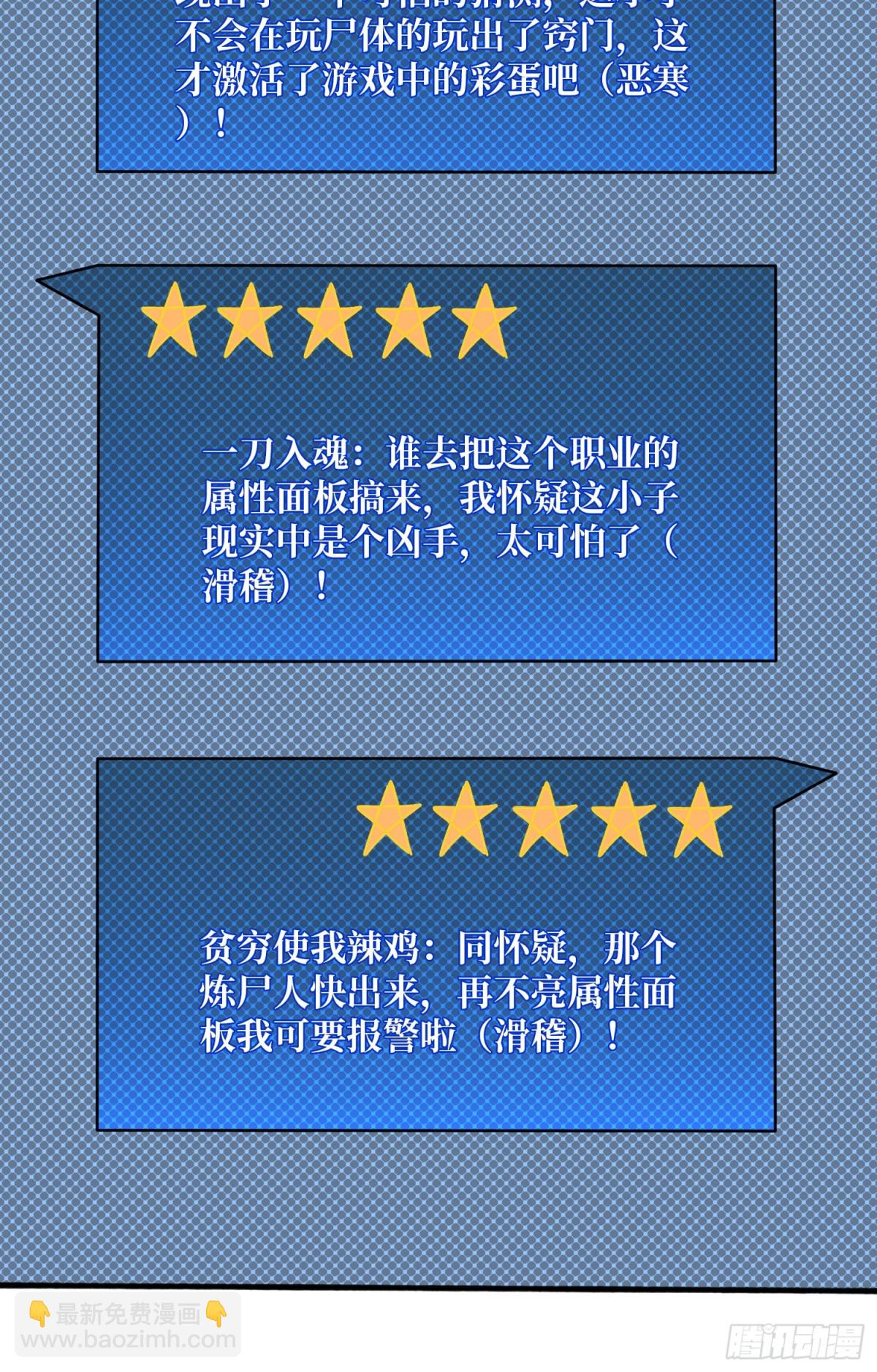 争霸开始(1/2)-第59话