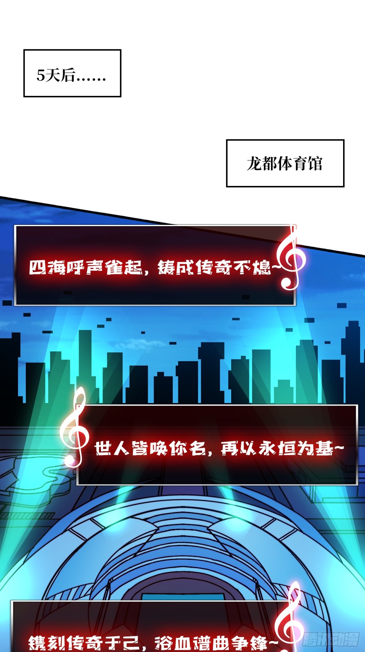 争霸开始(1/2)-第59话