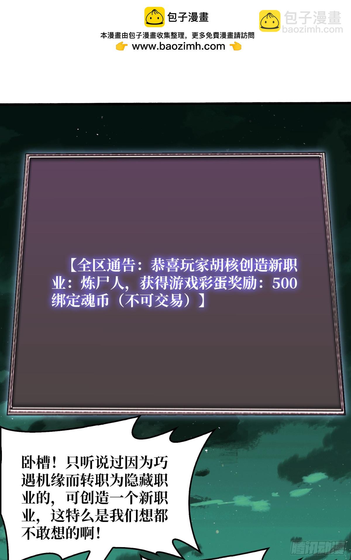 争霸开始(1/2)-第59话