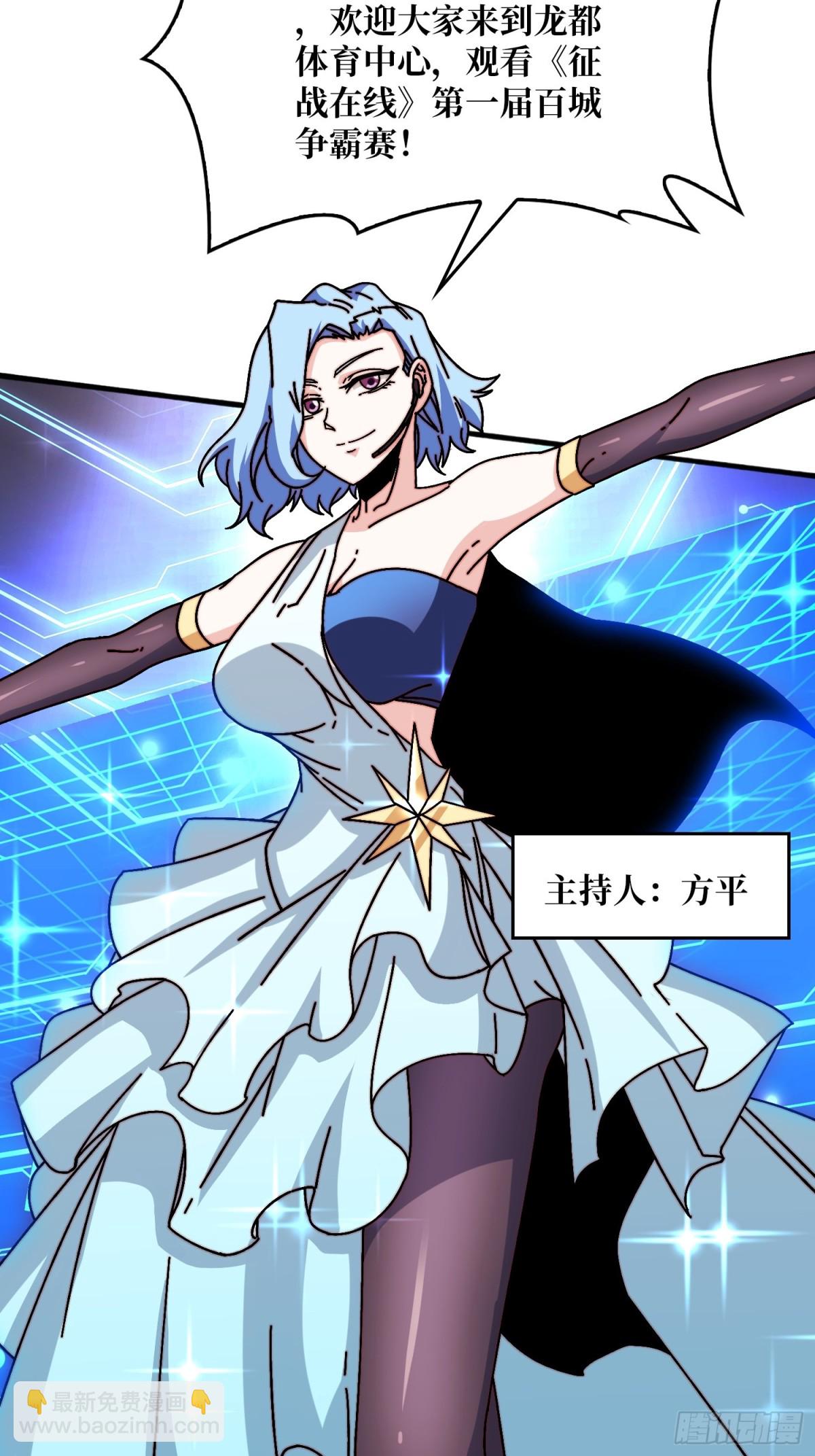 争霸开始(1/2)-第59话