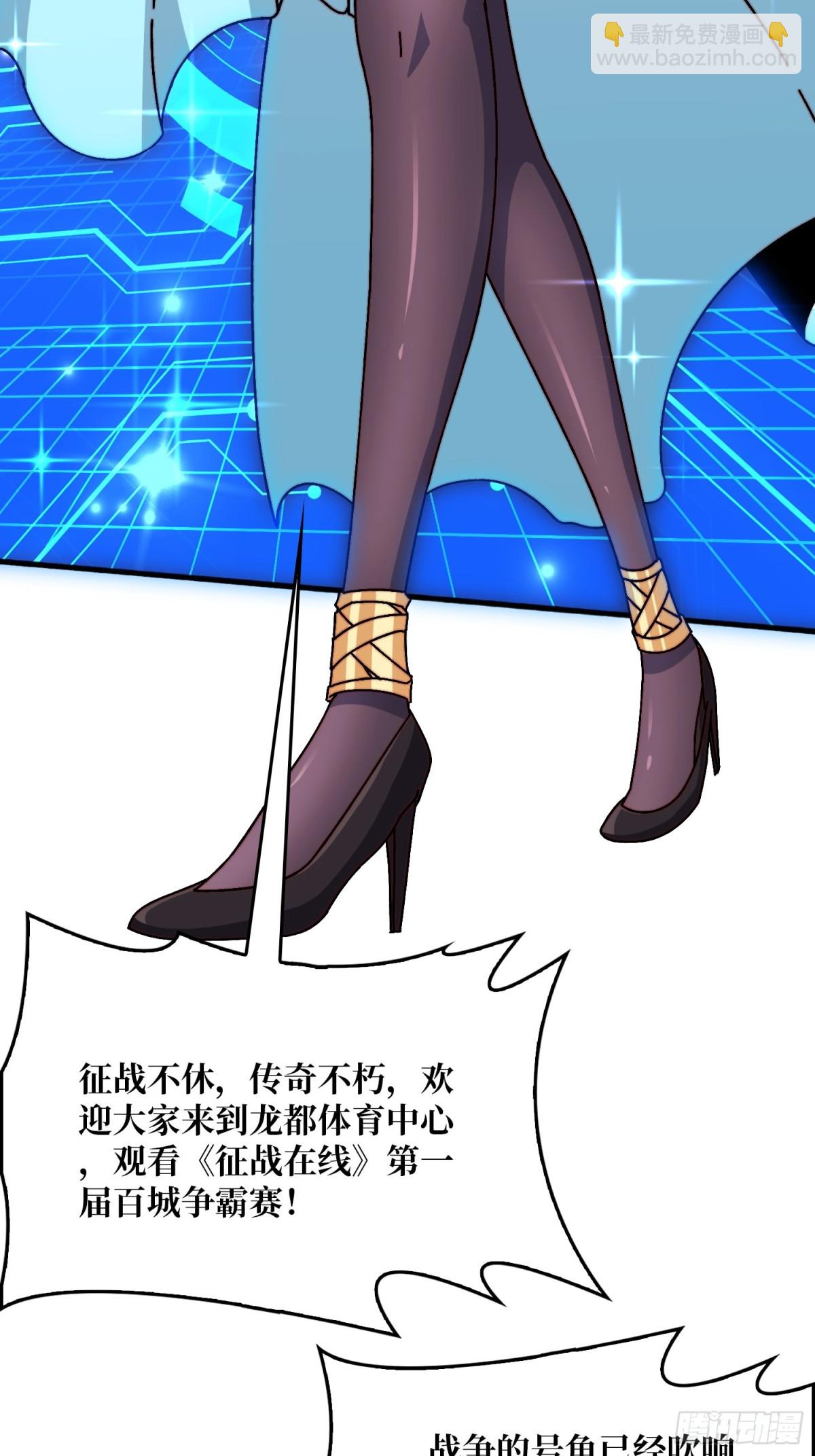 争霸开始(1/2)-第59话