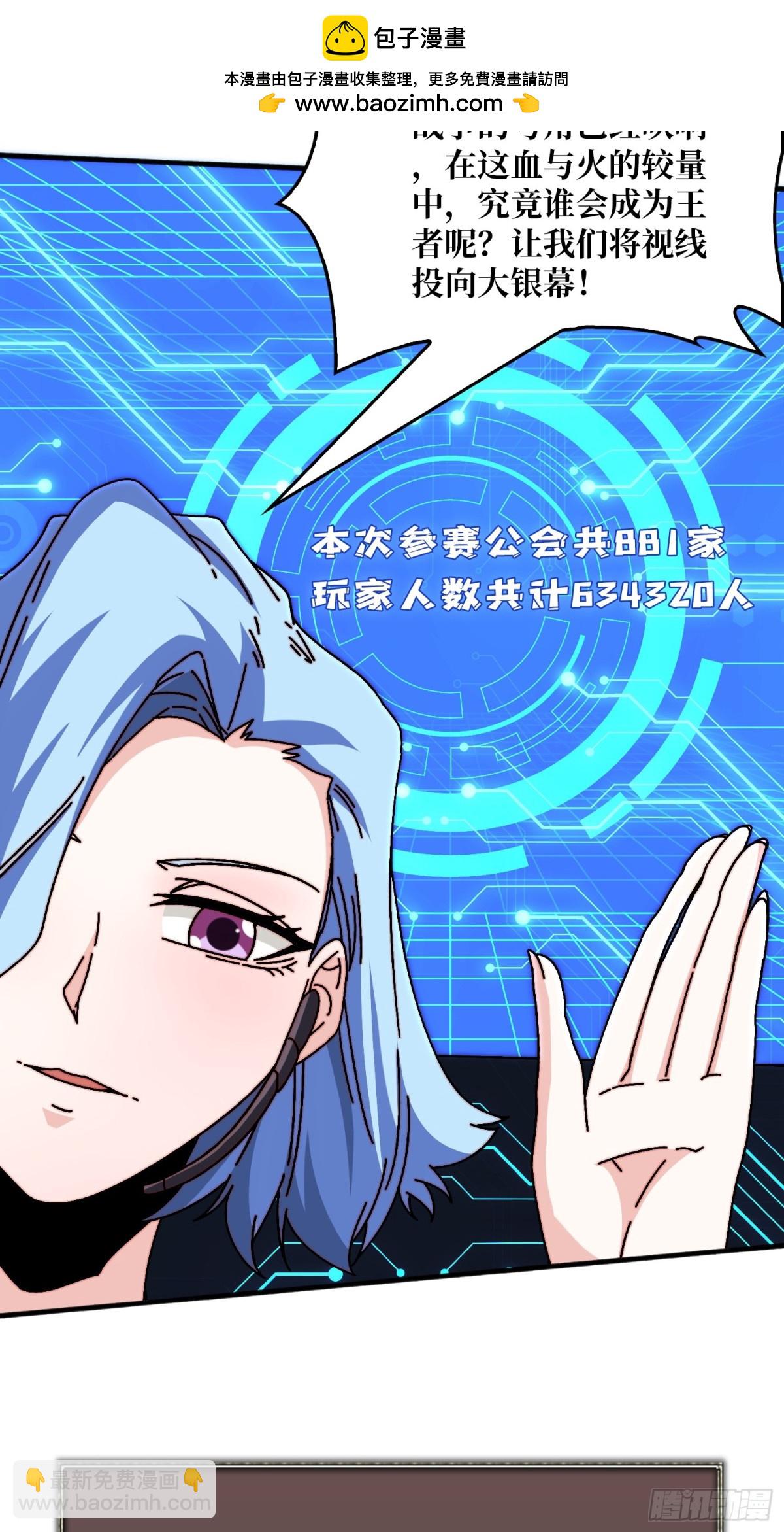 争霸开始(1/2)-第59话