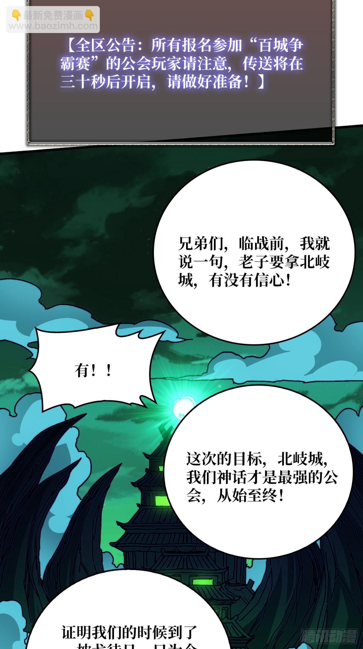 争霸开始(1/2)-第59话