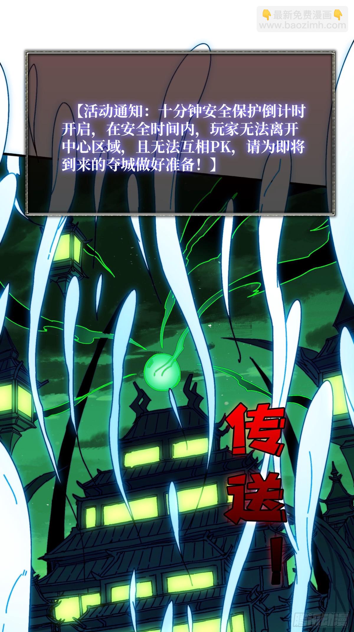 争霸开始(1/2)-第59话