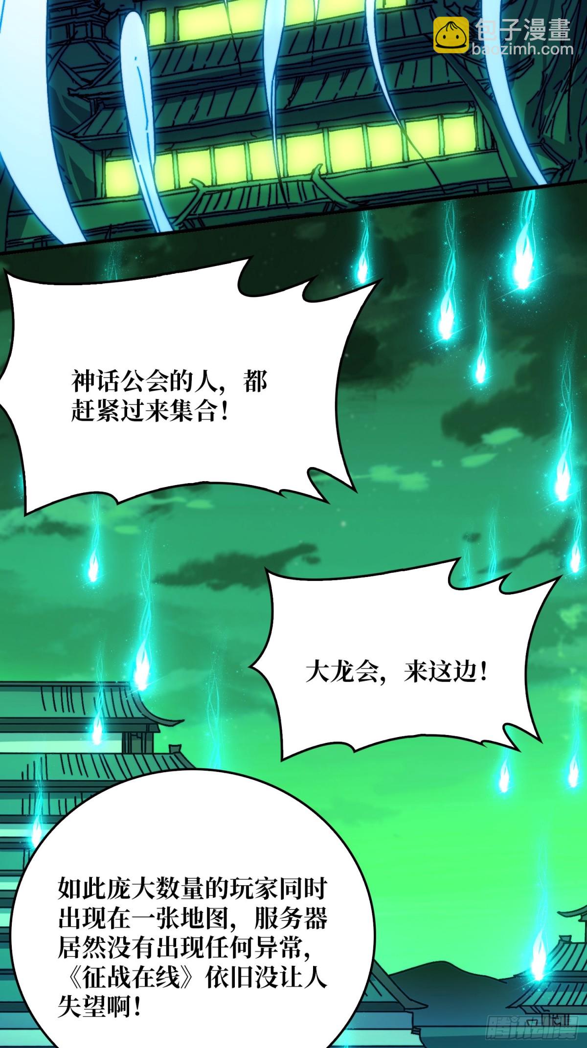 争霸开始(1/2)-第59话