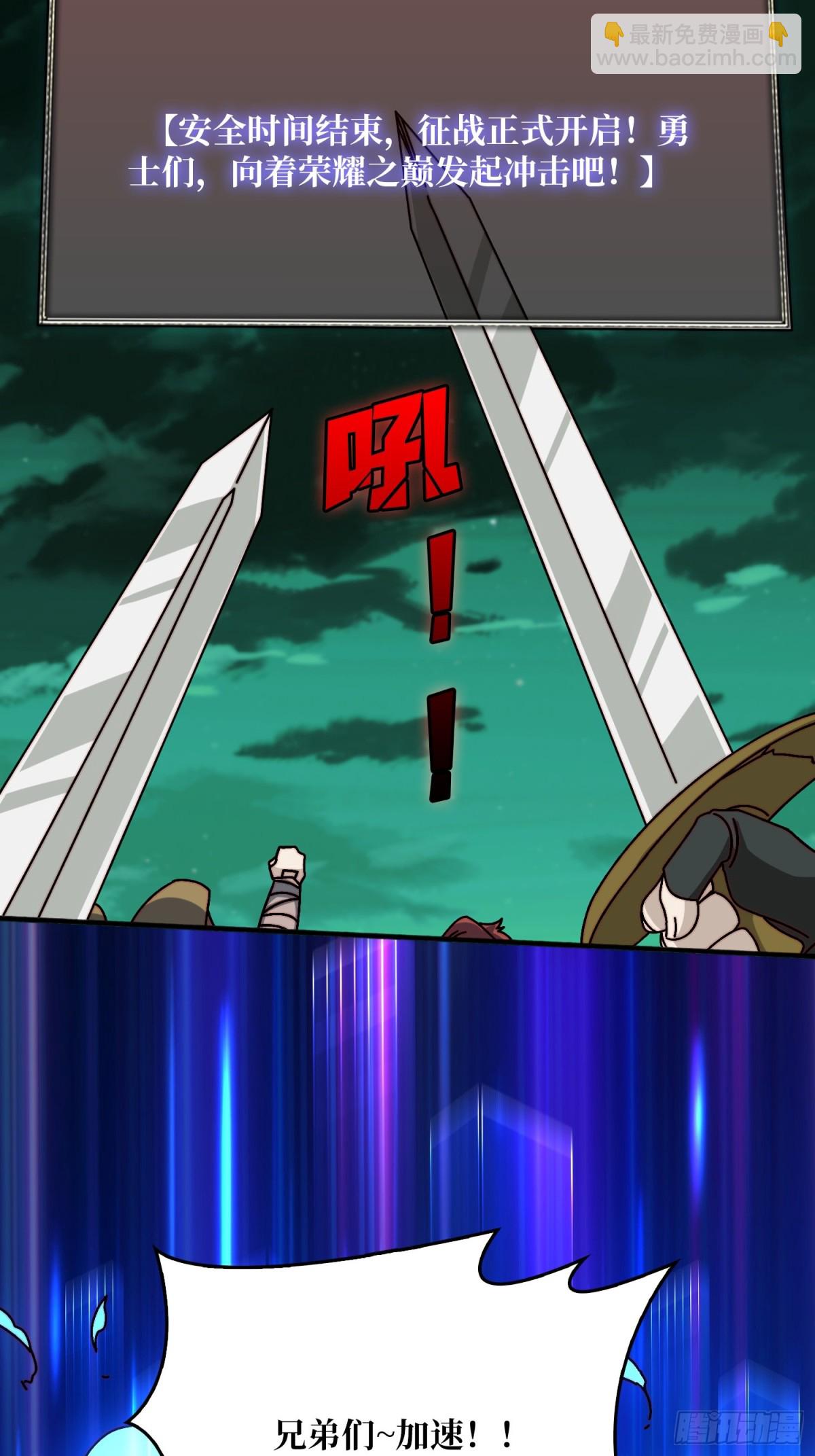 争霸开始(1/2)-第59话