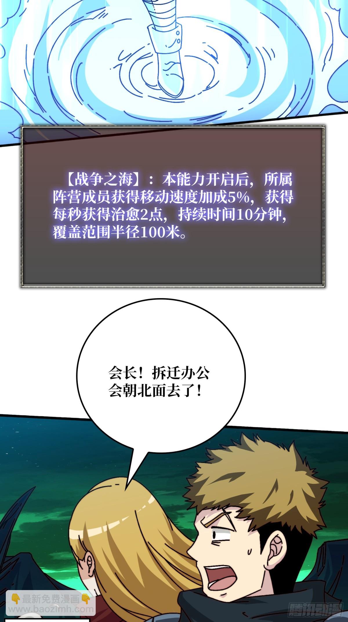 争霸开始(1/2)-第59话