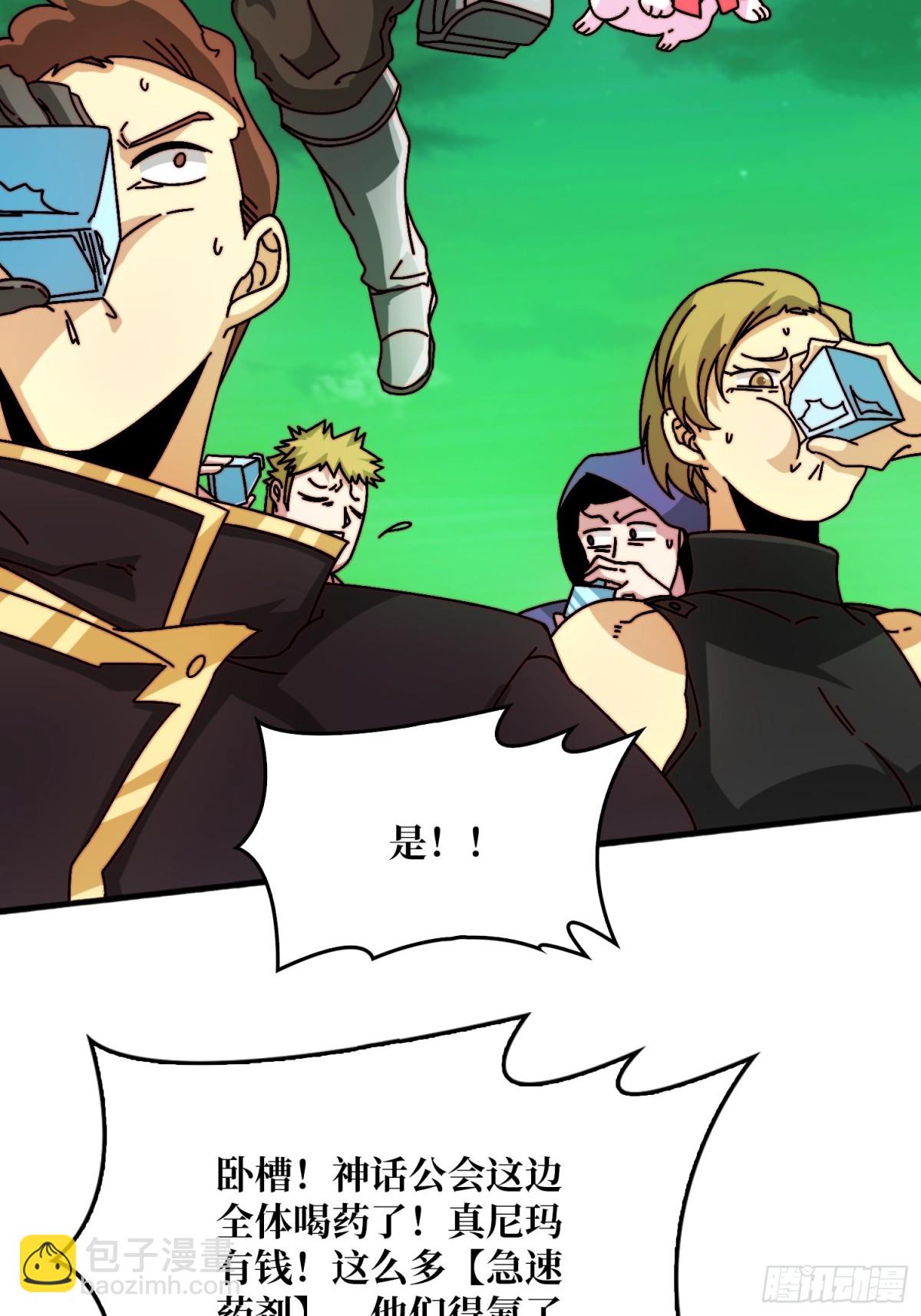 争霸开始(1/2)-第59话