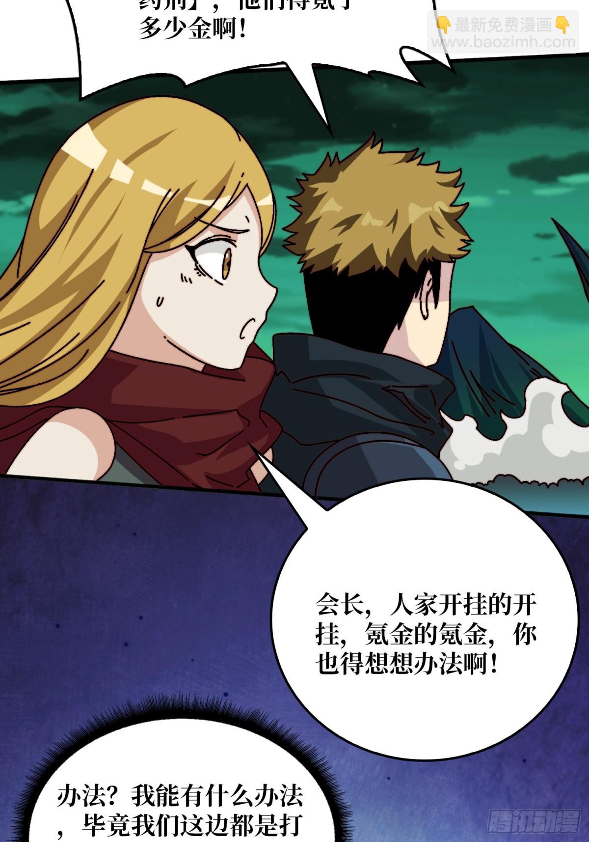 争霸开始(1/2)-第59话