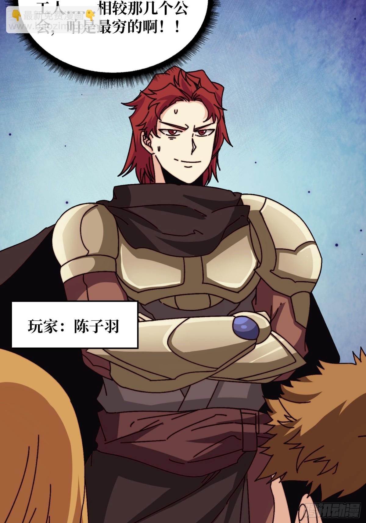 争霸开始(1/2)-第59话