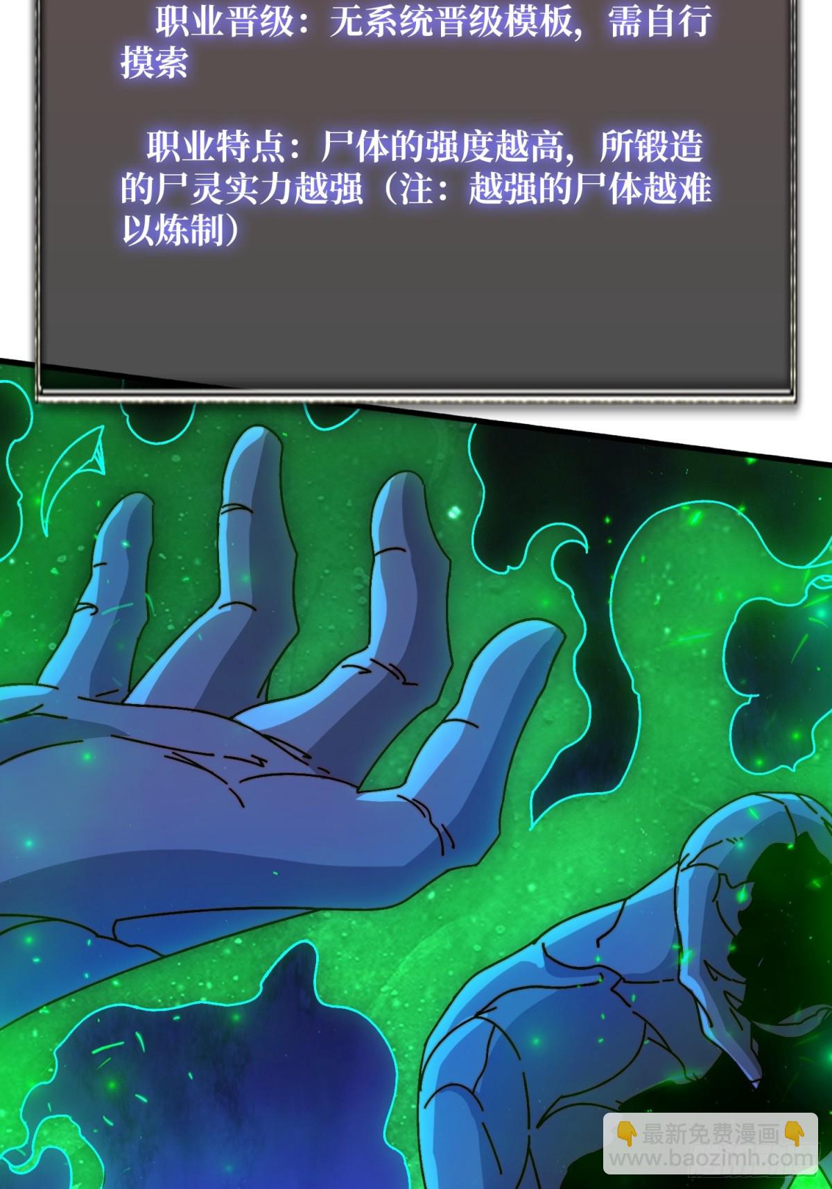 争霸开始(1/2)-第59话