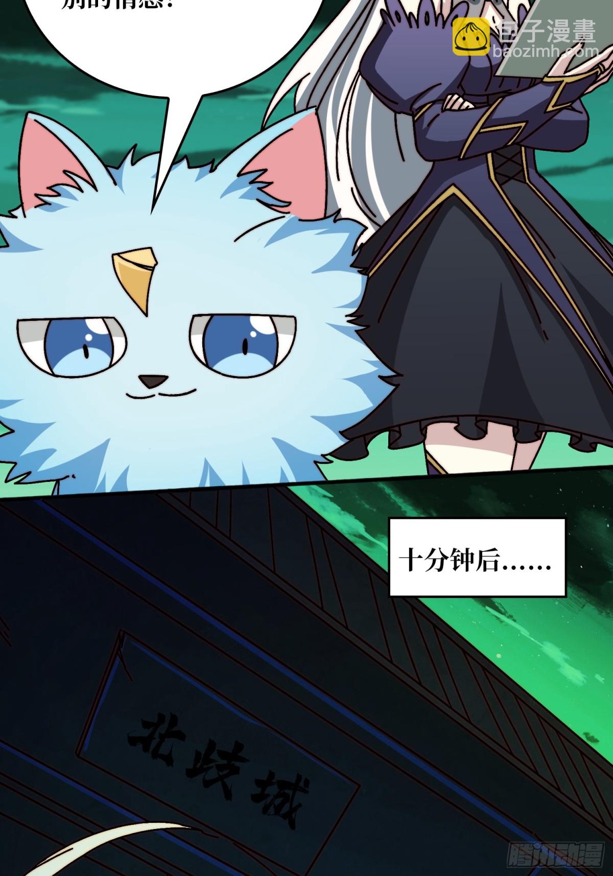 争霸开始(1/2)-第59话