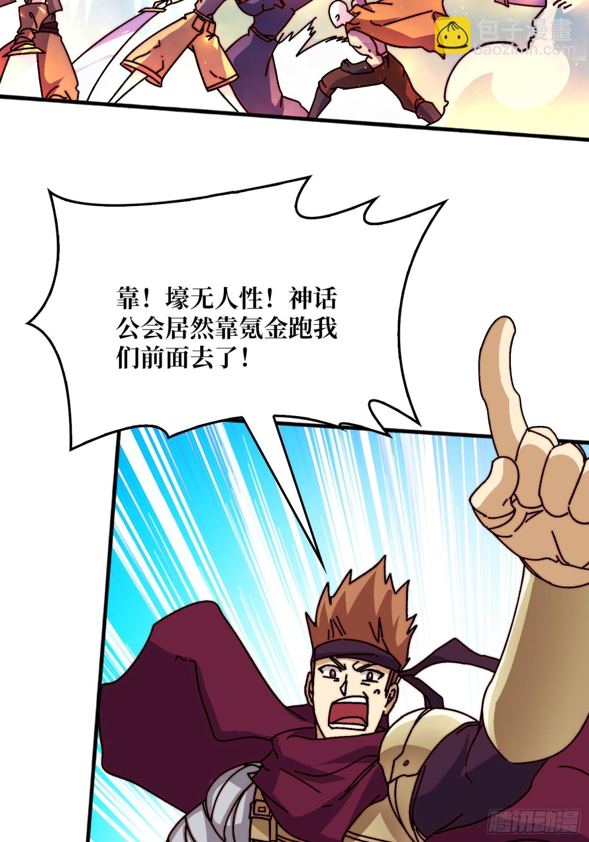 争霸开始(1/2)-第59话