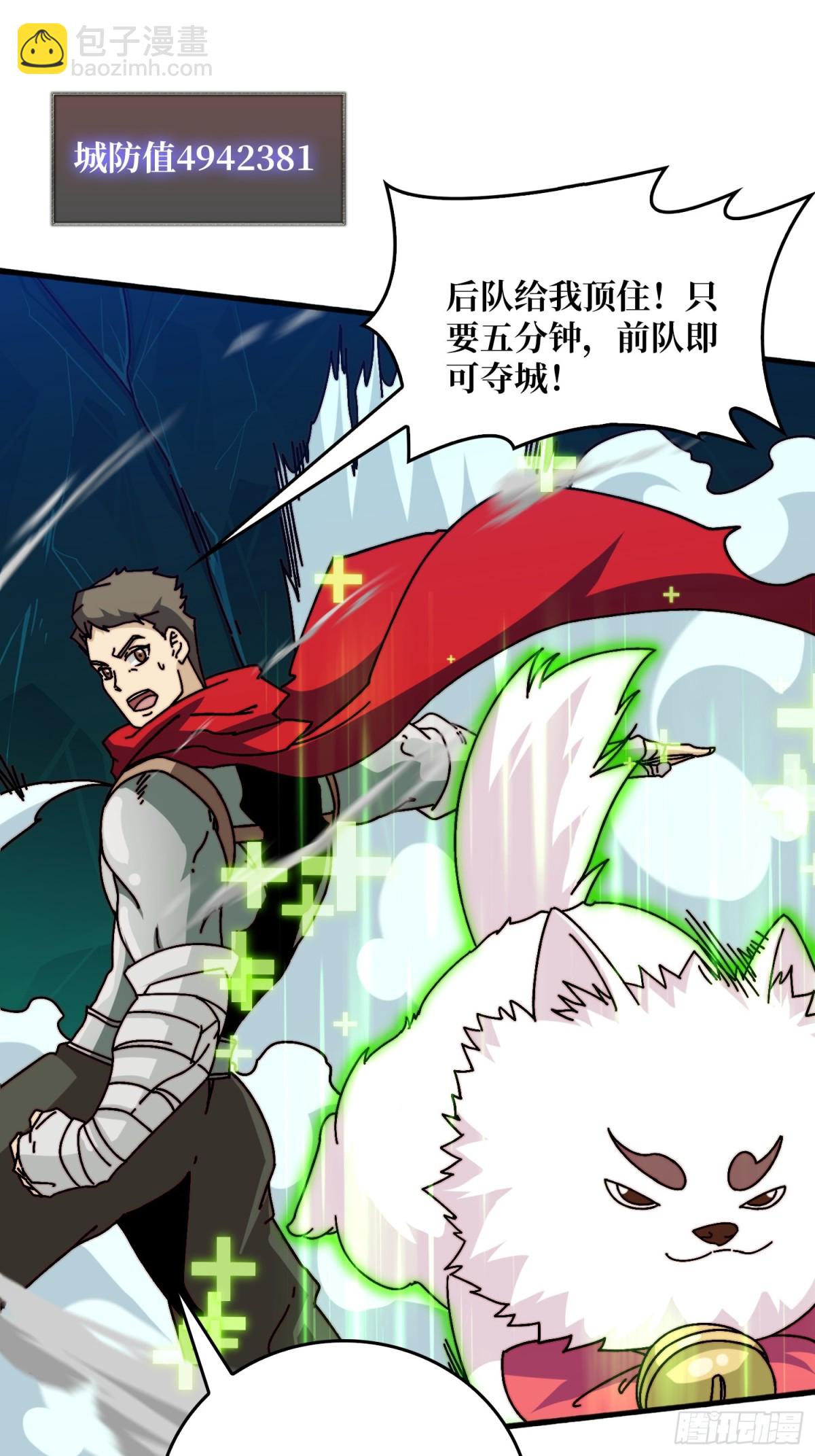 争霸开始(1/2)-第59话