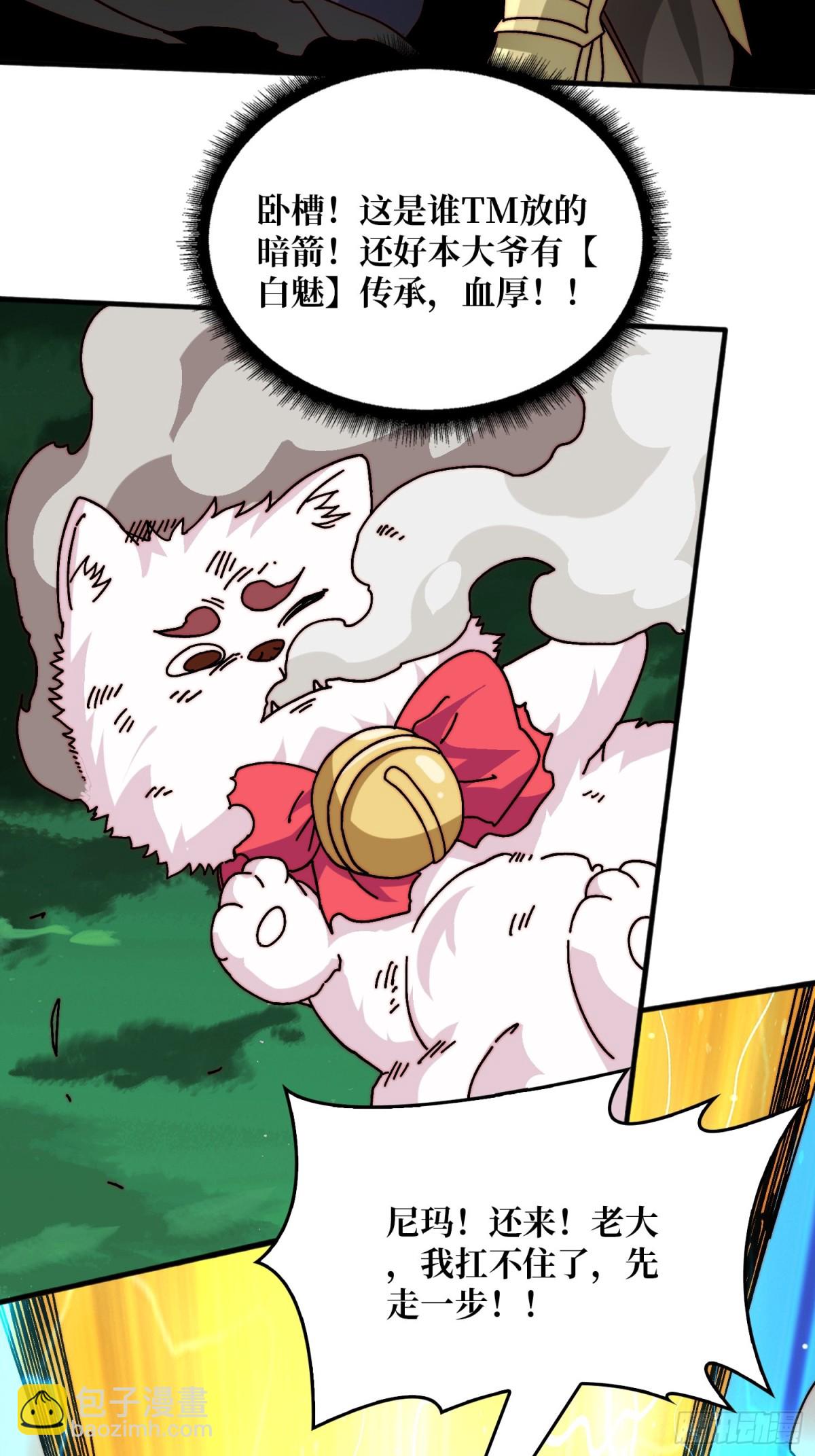 争霸开始(1/2)-第59话