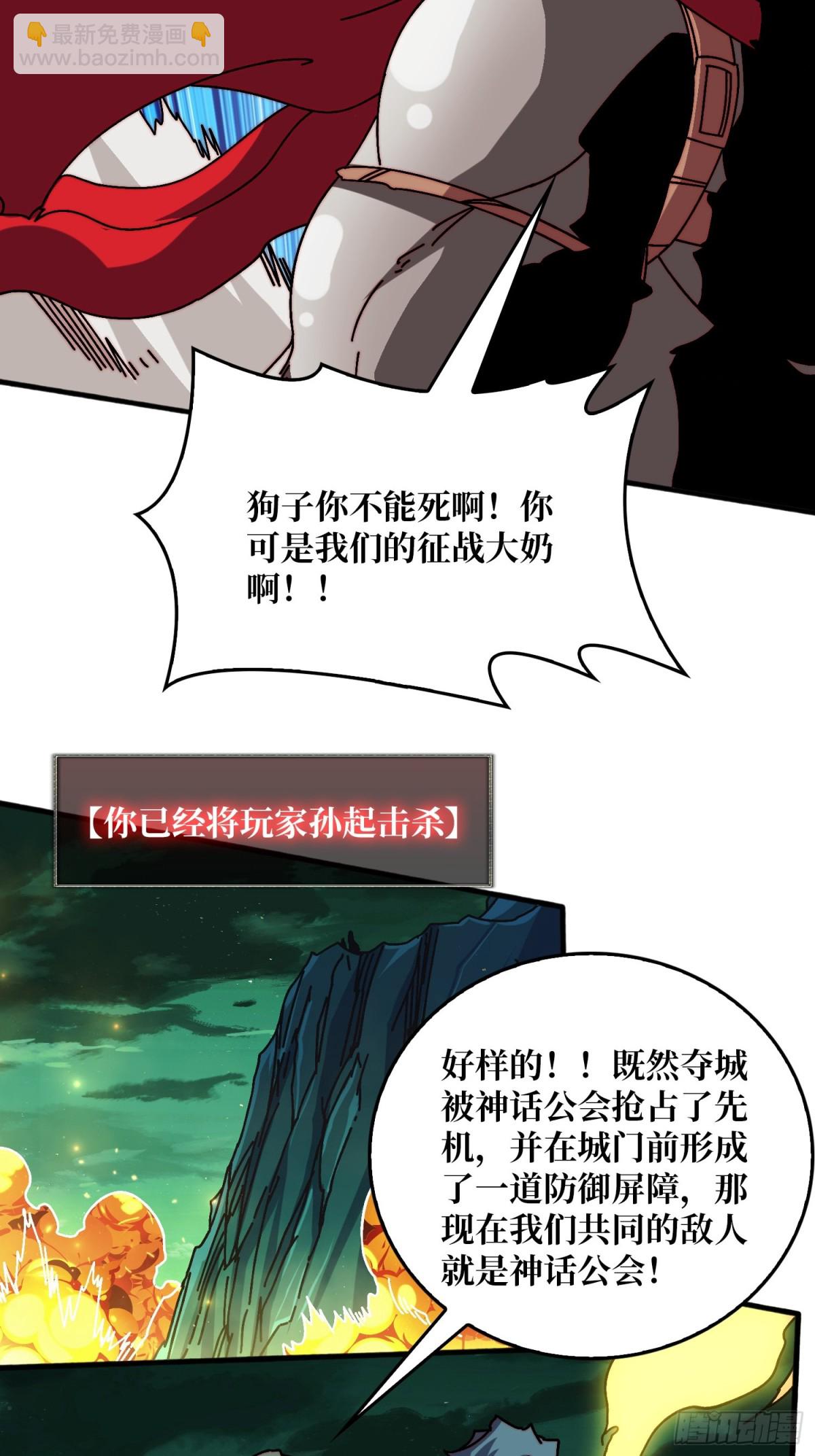 争霸开始(1/2)-第59话