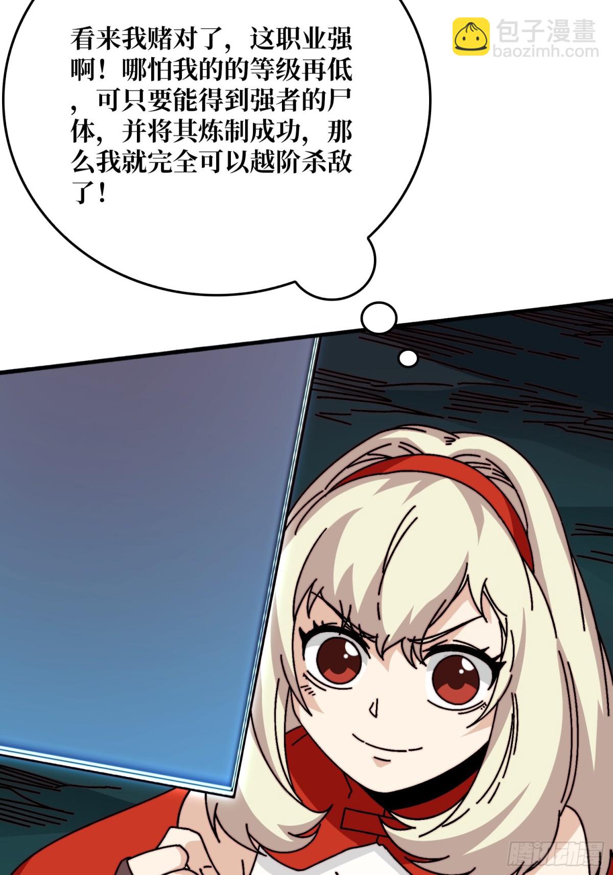 争霸开始(1/2)-第59话