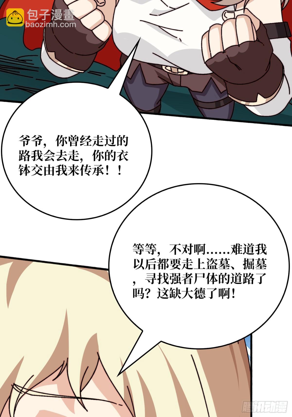 争霸开始(1/2)-第59话