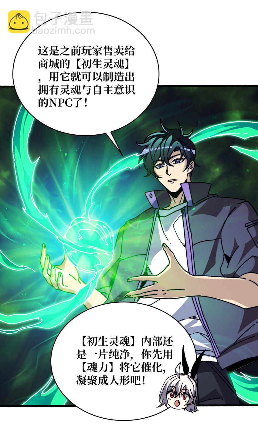 07 第一个NPC-第7话