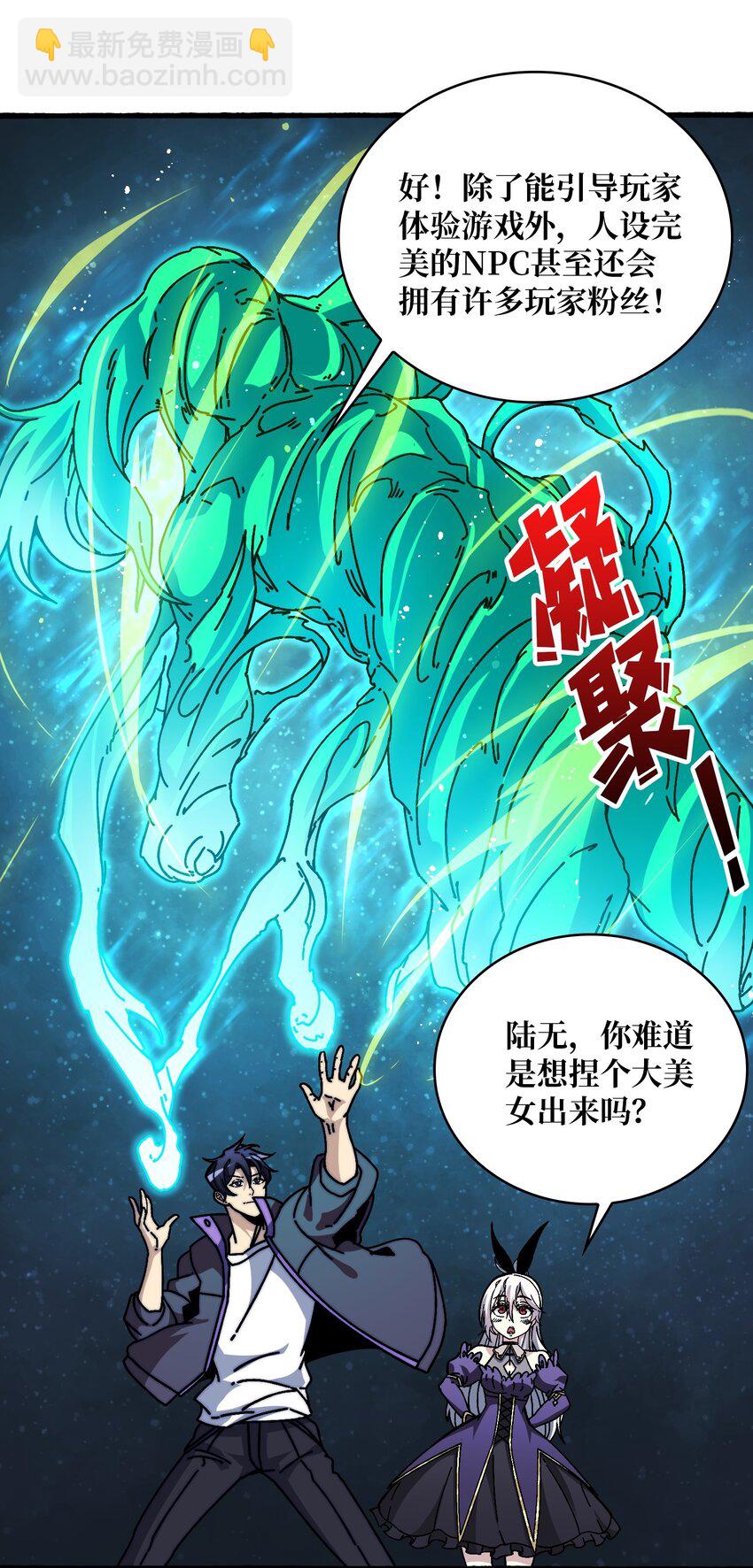 07 第一个NPC-第7话