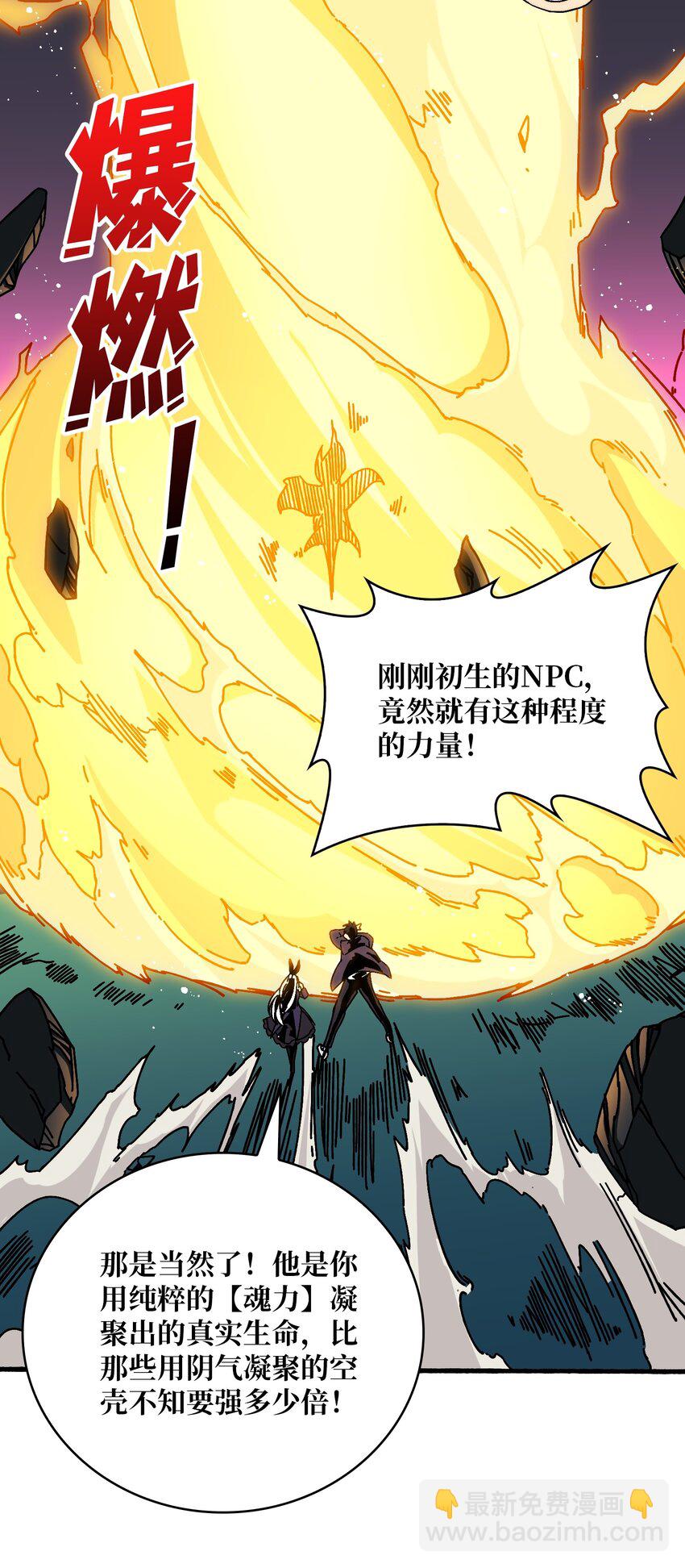 07 第一个NPC-第7话