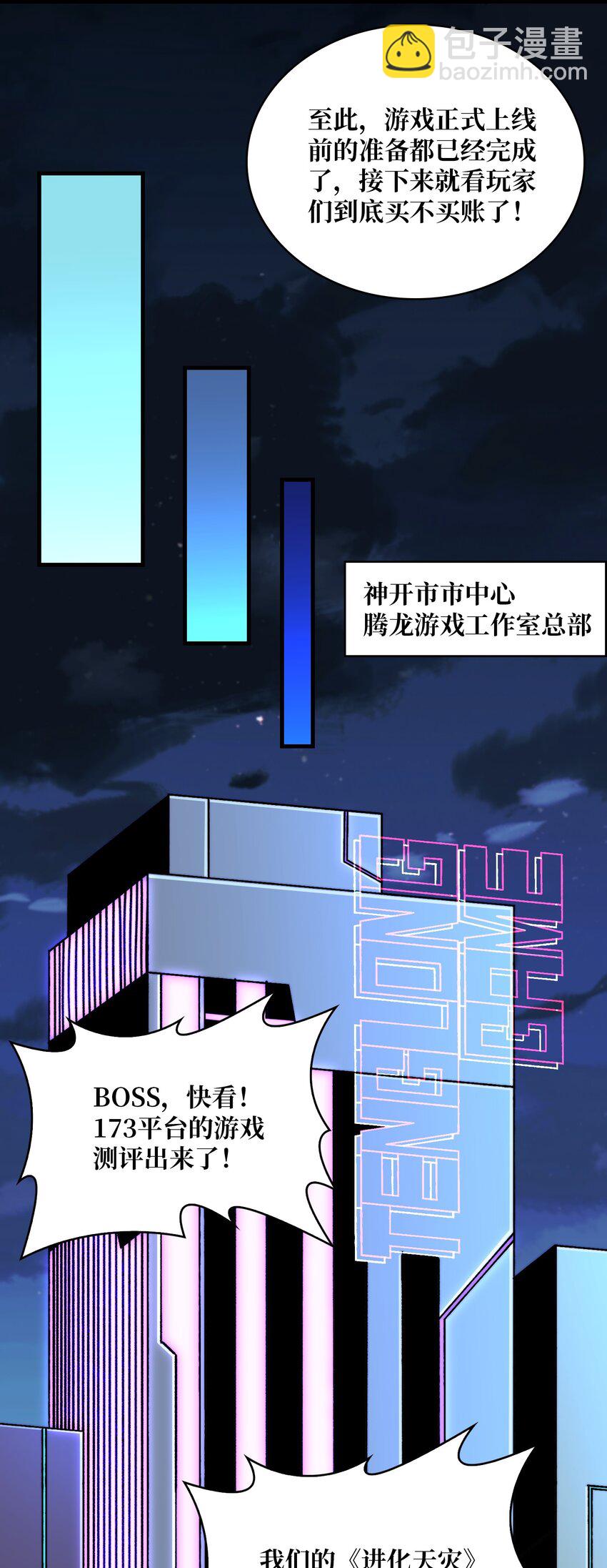 07 第一个NPC-第7话