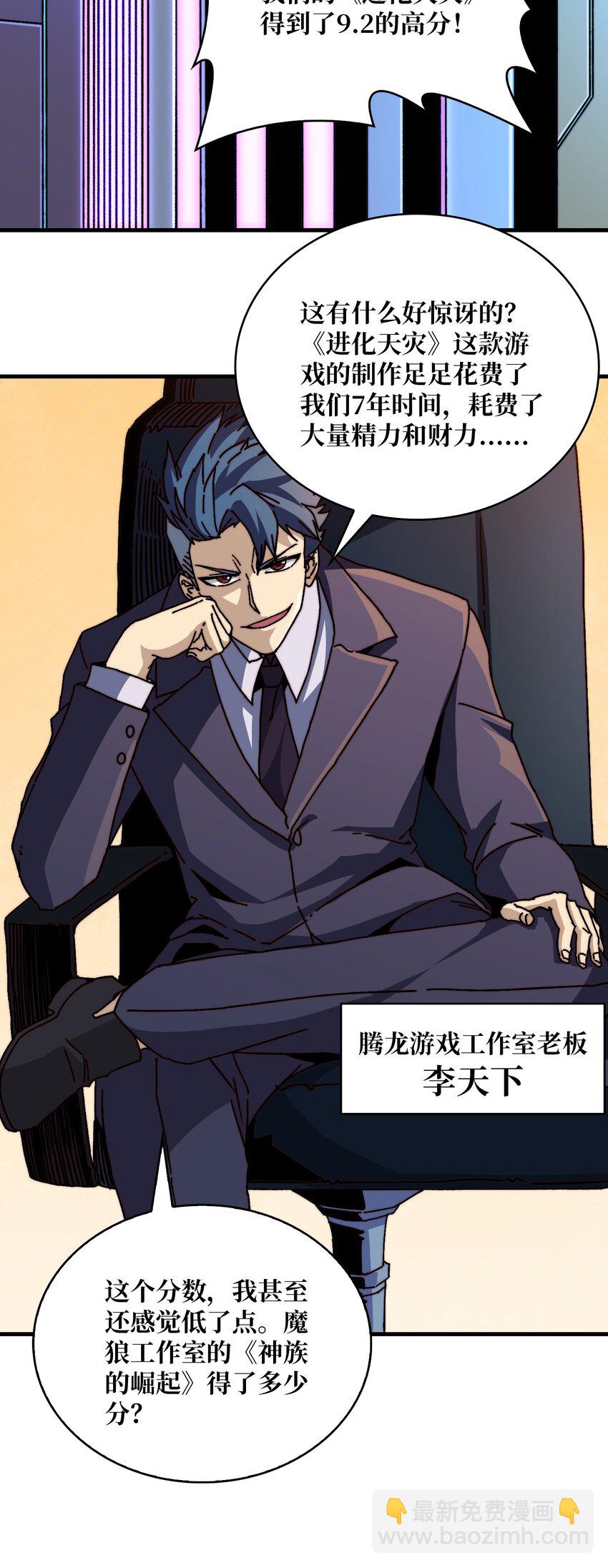 07 第一个NPC-第7话