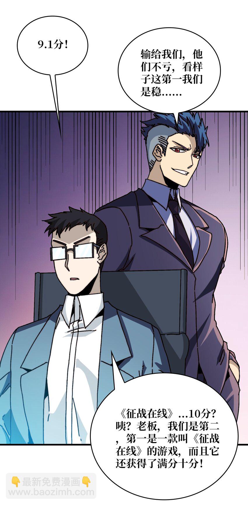 07 第一个NPC-第7话