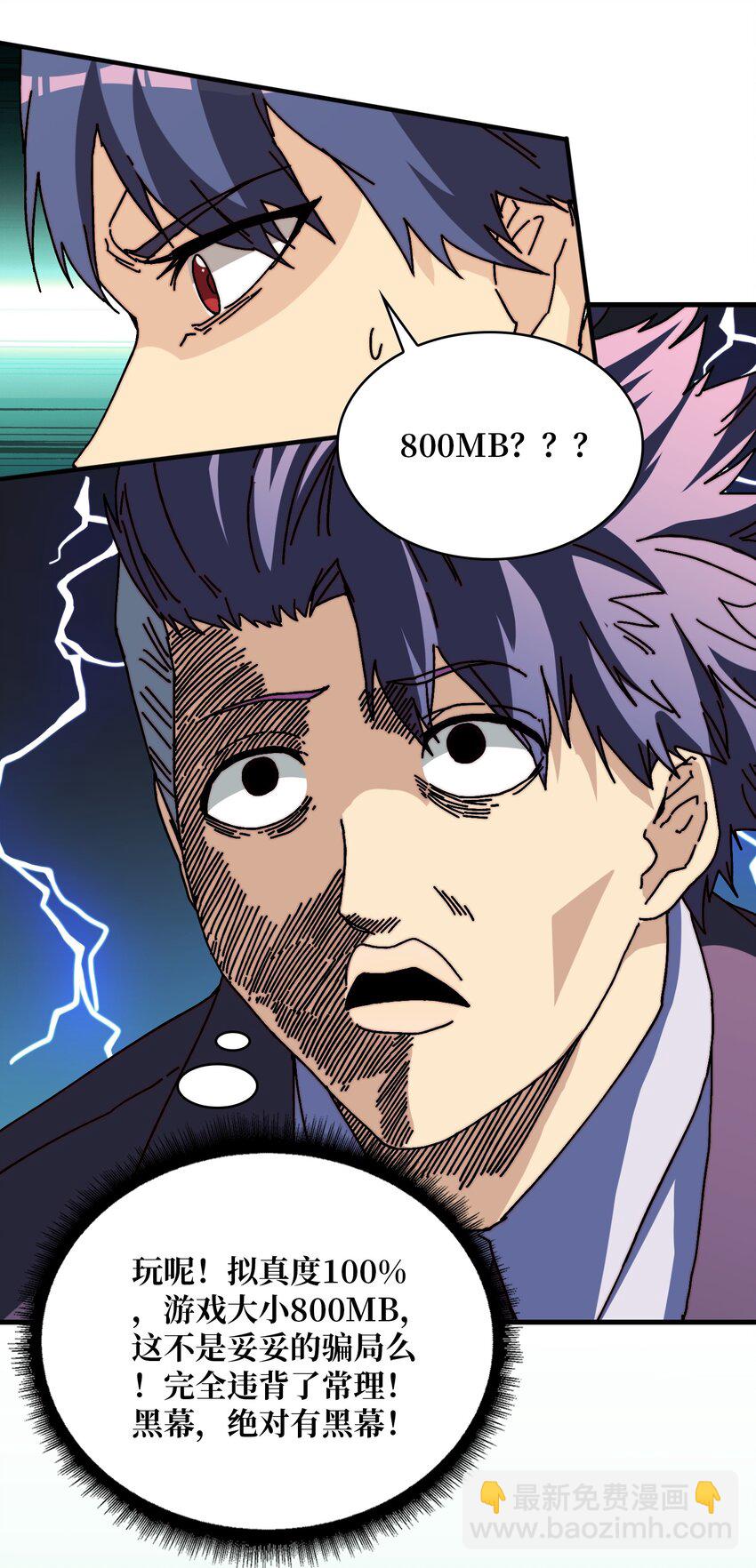 07 第一个NPC-第7话