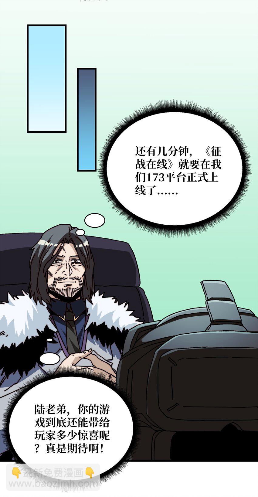 07 第一个NPC-第7话