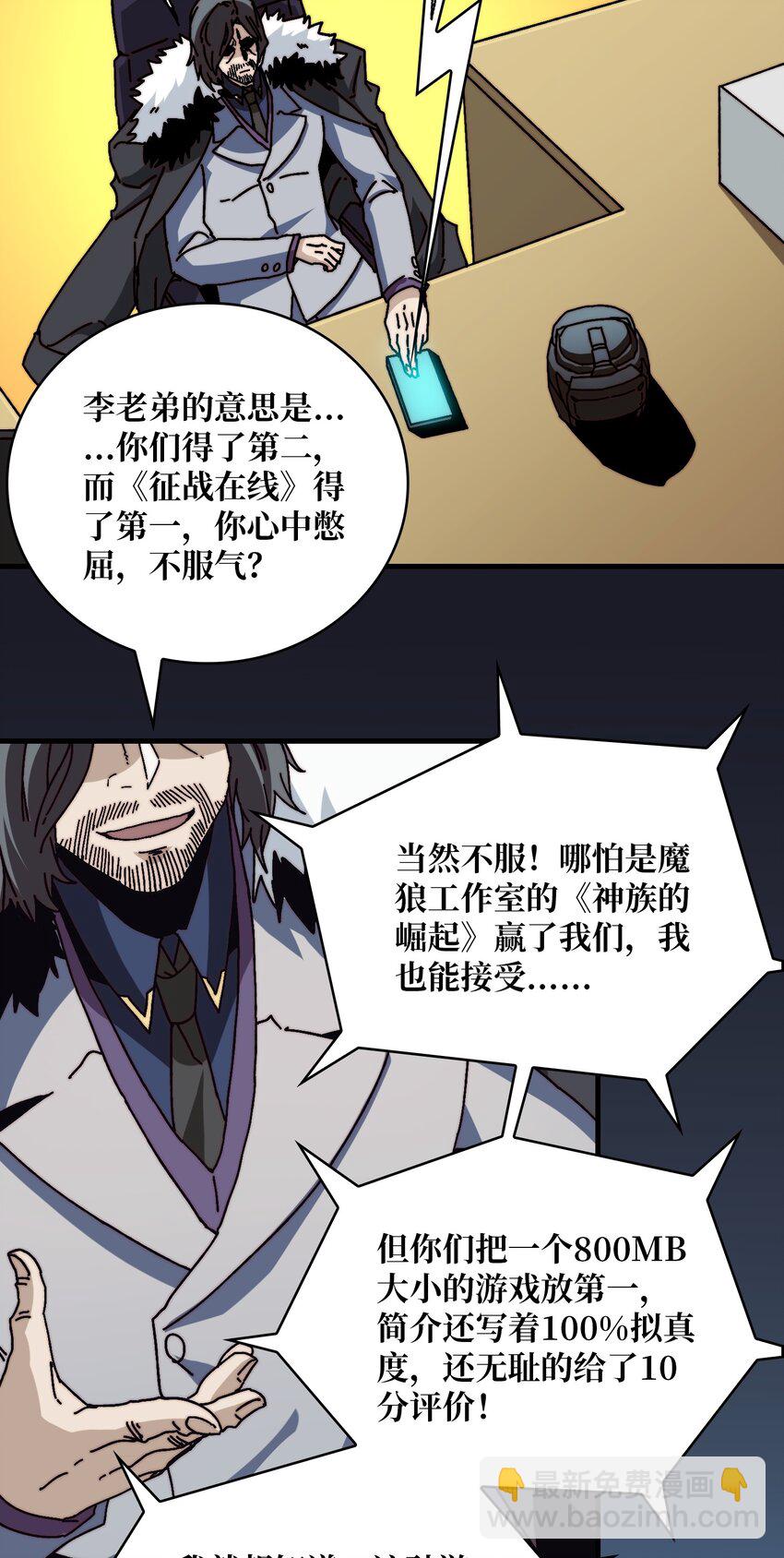 07 第一个NPC-第7话