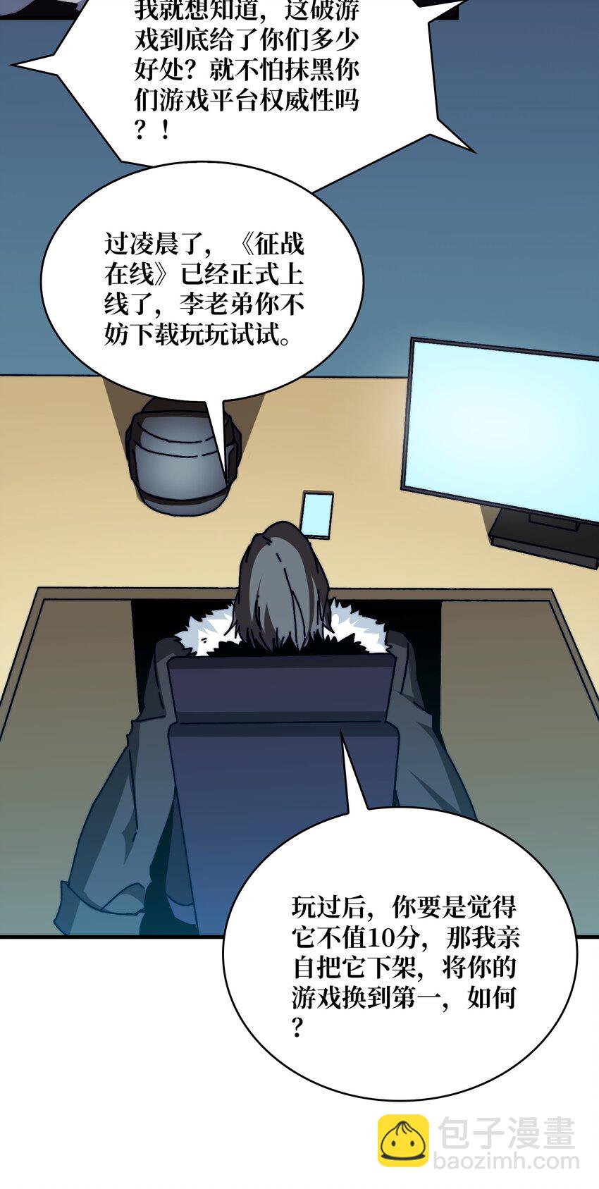 07 第一个NPC-第7话