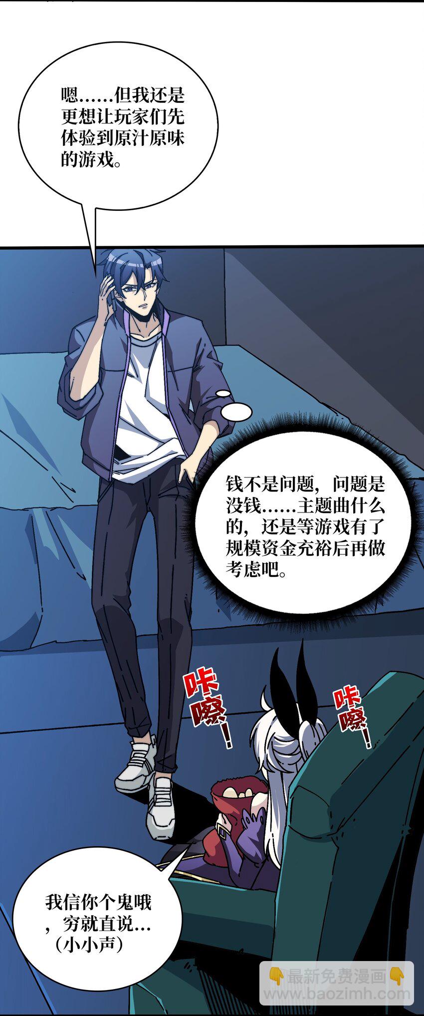 07 第一个NPC-第7话