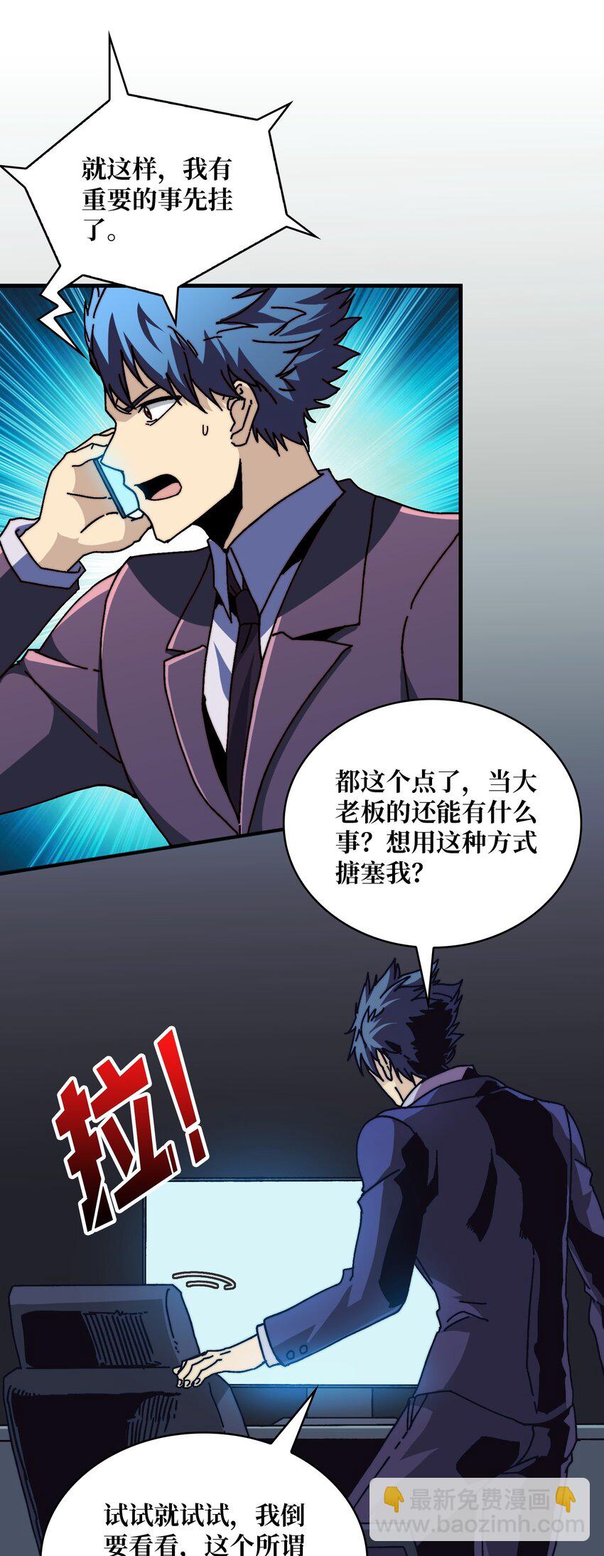 07 第一个NPC-第7话