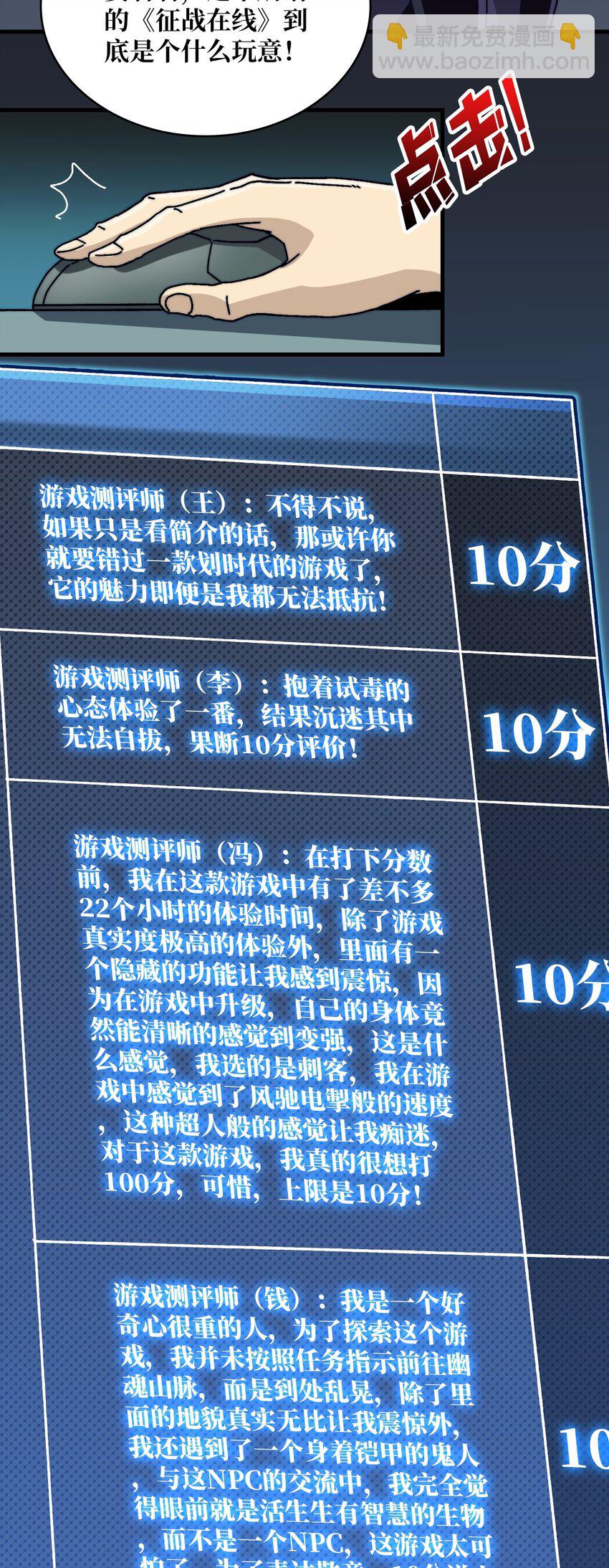 07 第一个NPC-第7话