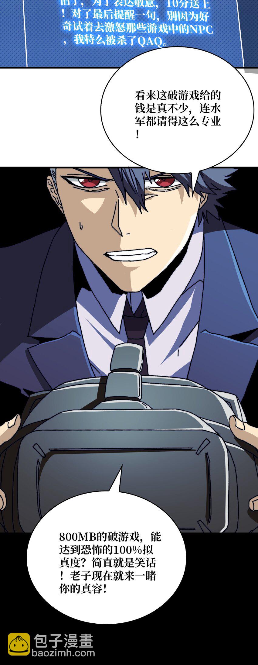 07 第一个NPC-第7话