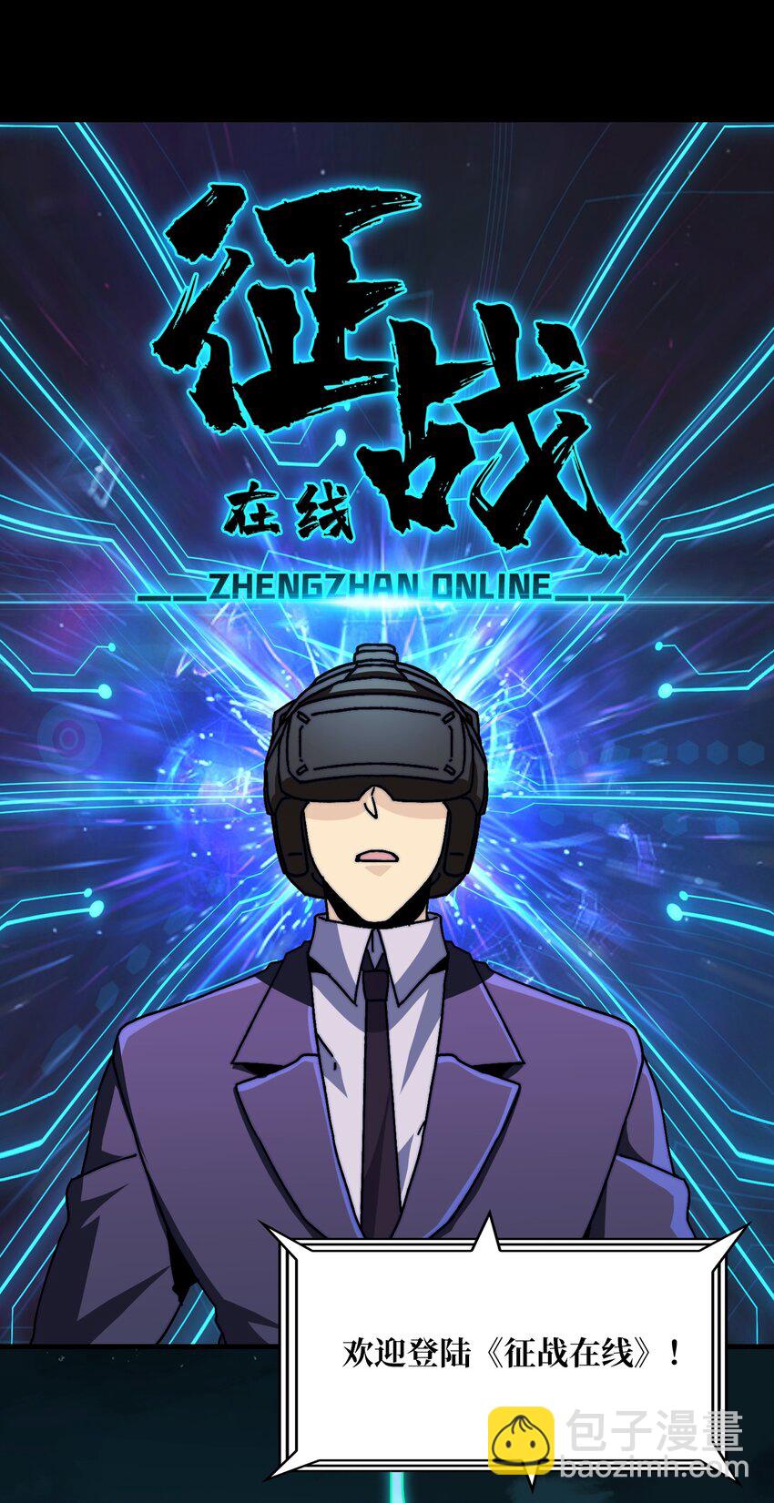 07 第一个NPC-第7话