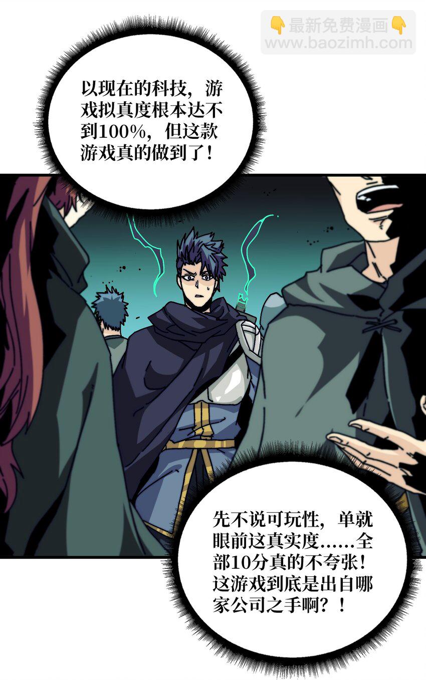 07 第一个NPC-第7话