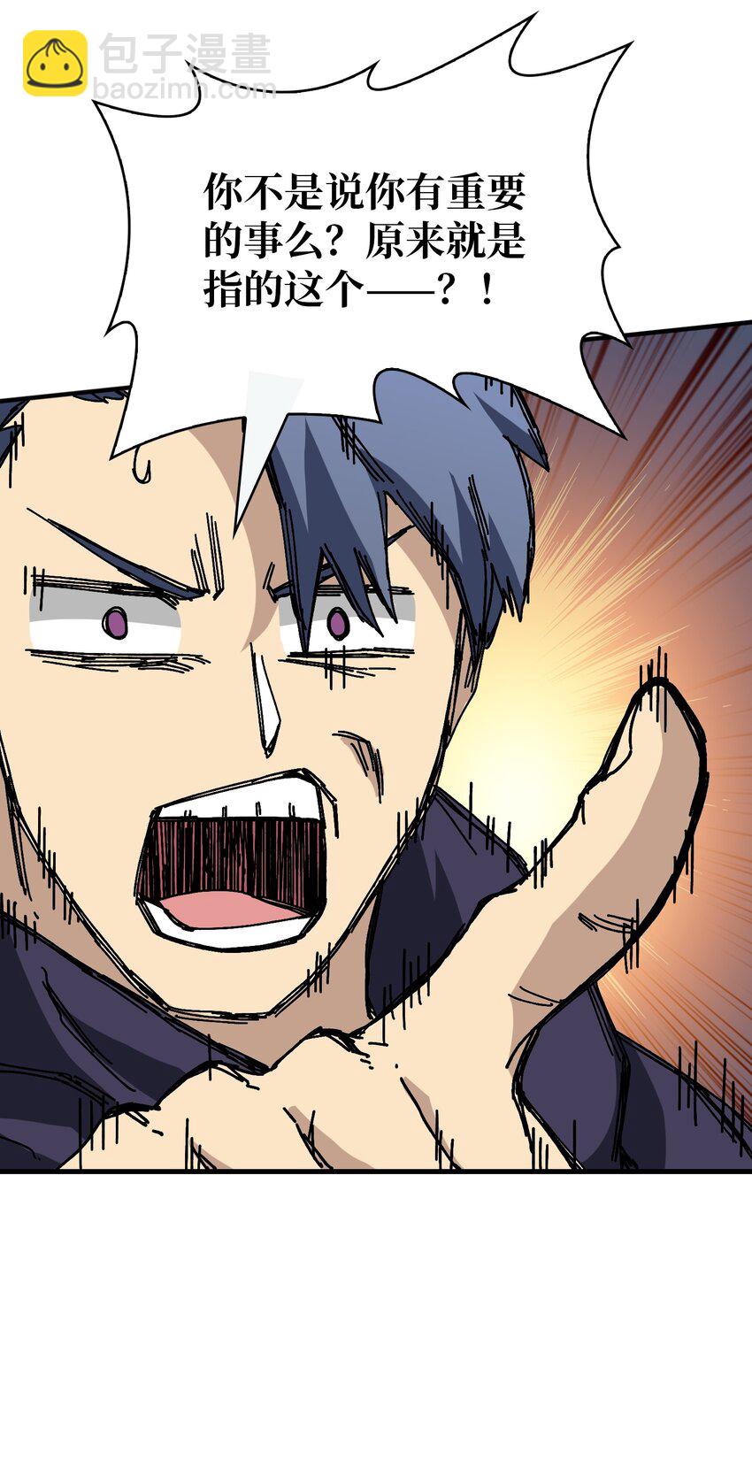 07 第一个NPC-第7话