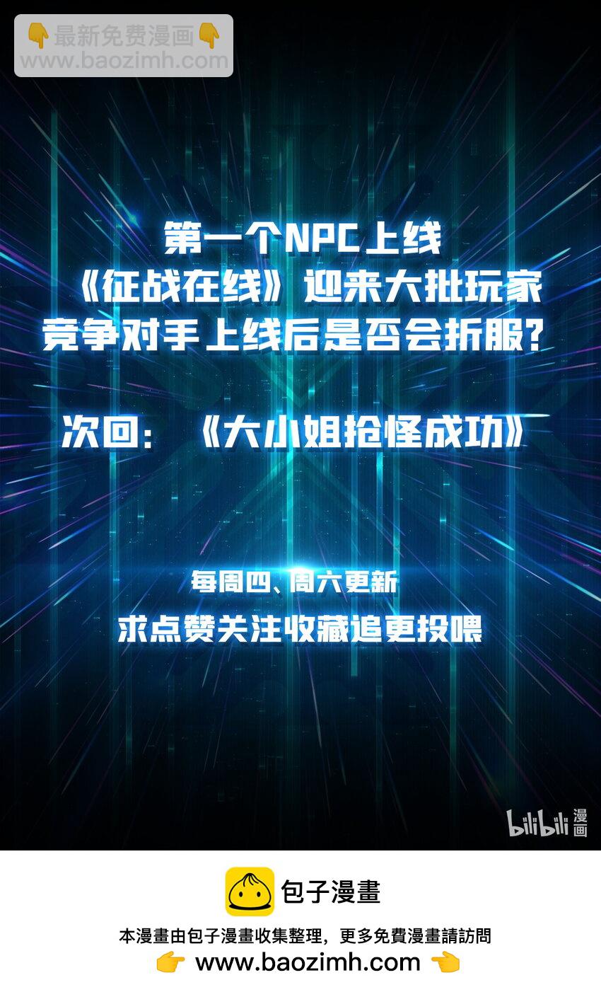 07 第一个NPC-第7话