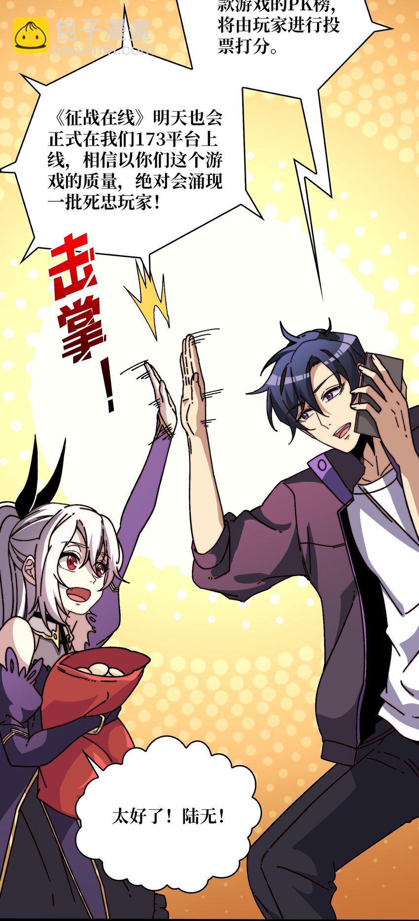 07 第一个NPC-第7话