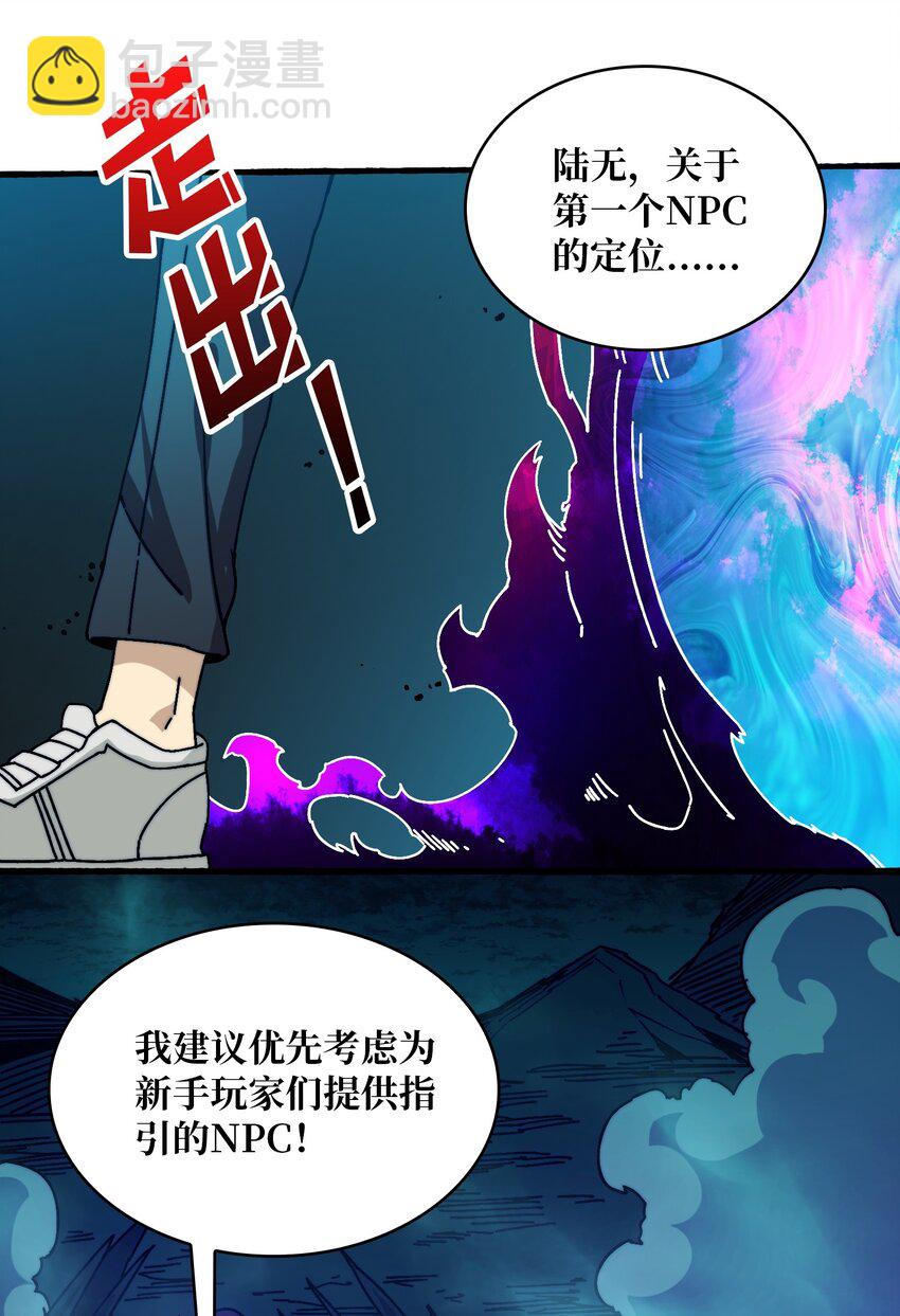 07 第一个NPC-第7话