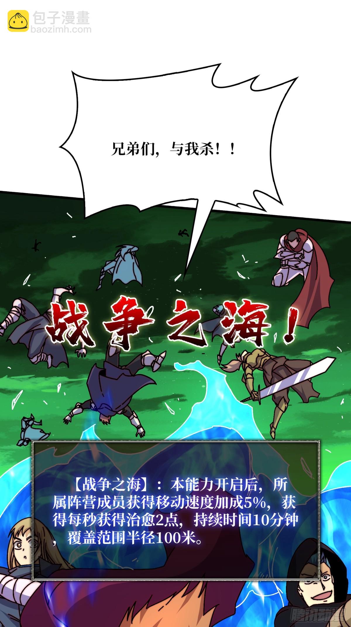 挂逼之战(1/2)-第61话