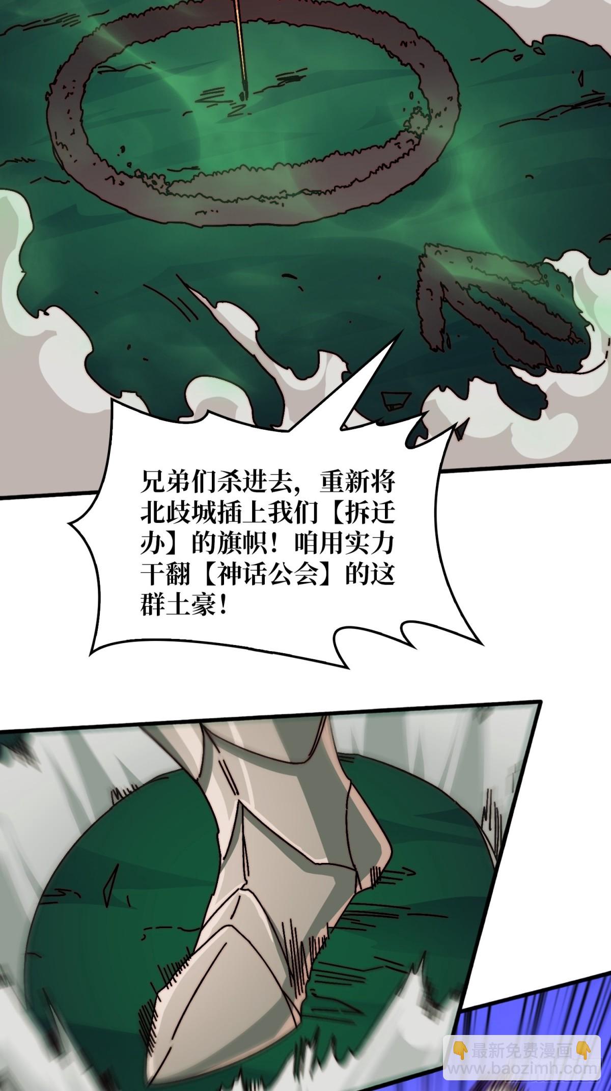 挂逼之战(1/2)-第61话