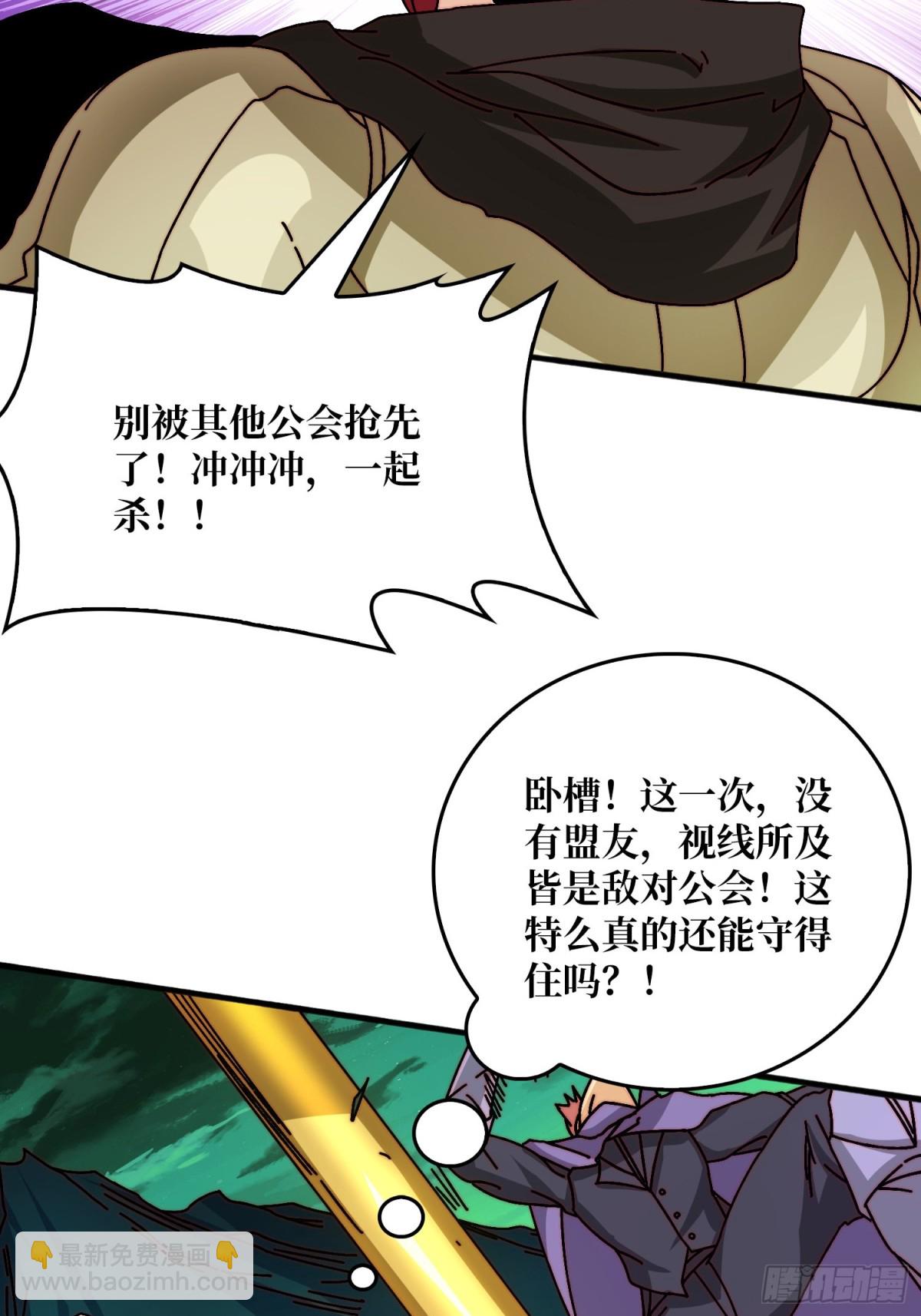 挂逼之战(1/2)-第61话