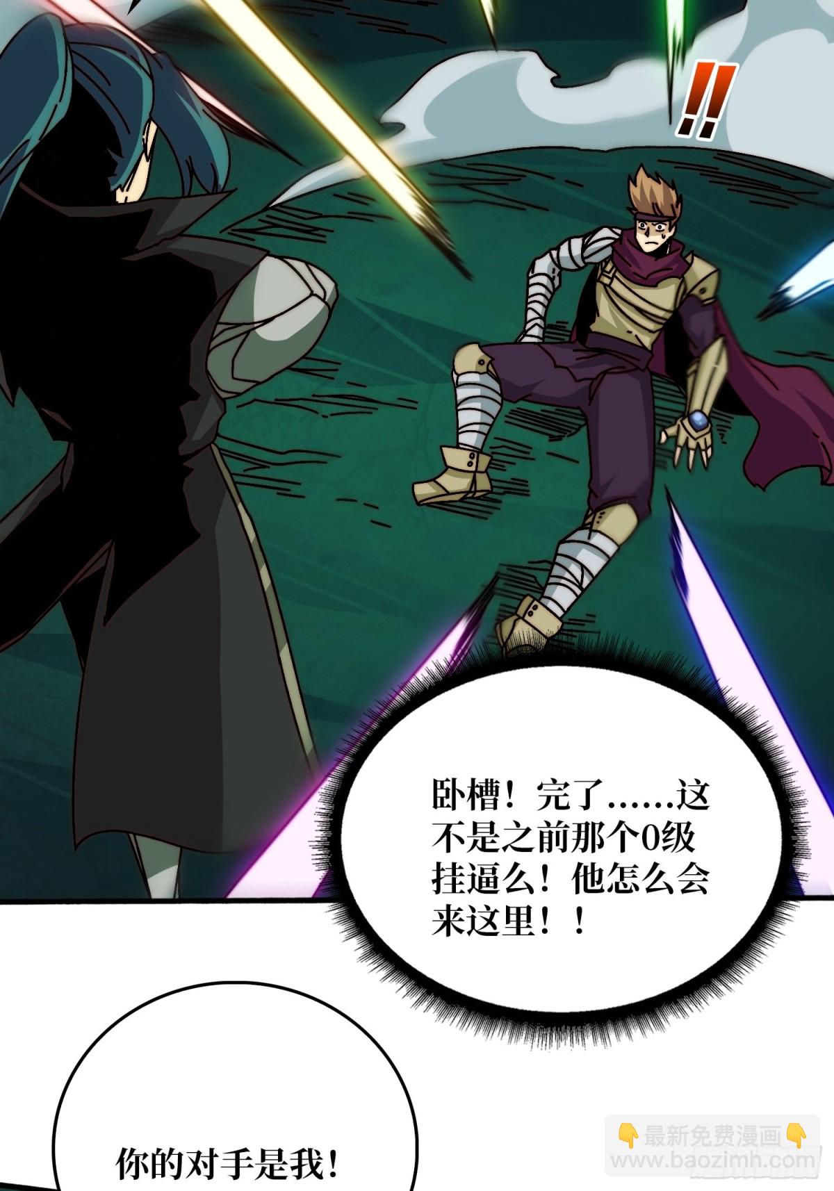 挂逼之战(1/2)-第61话