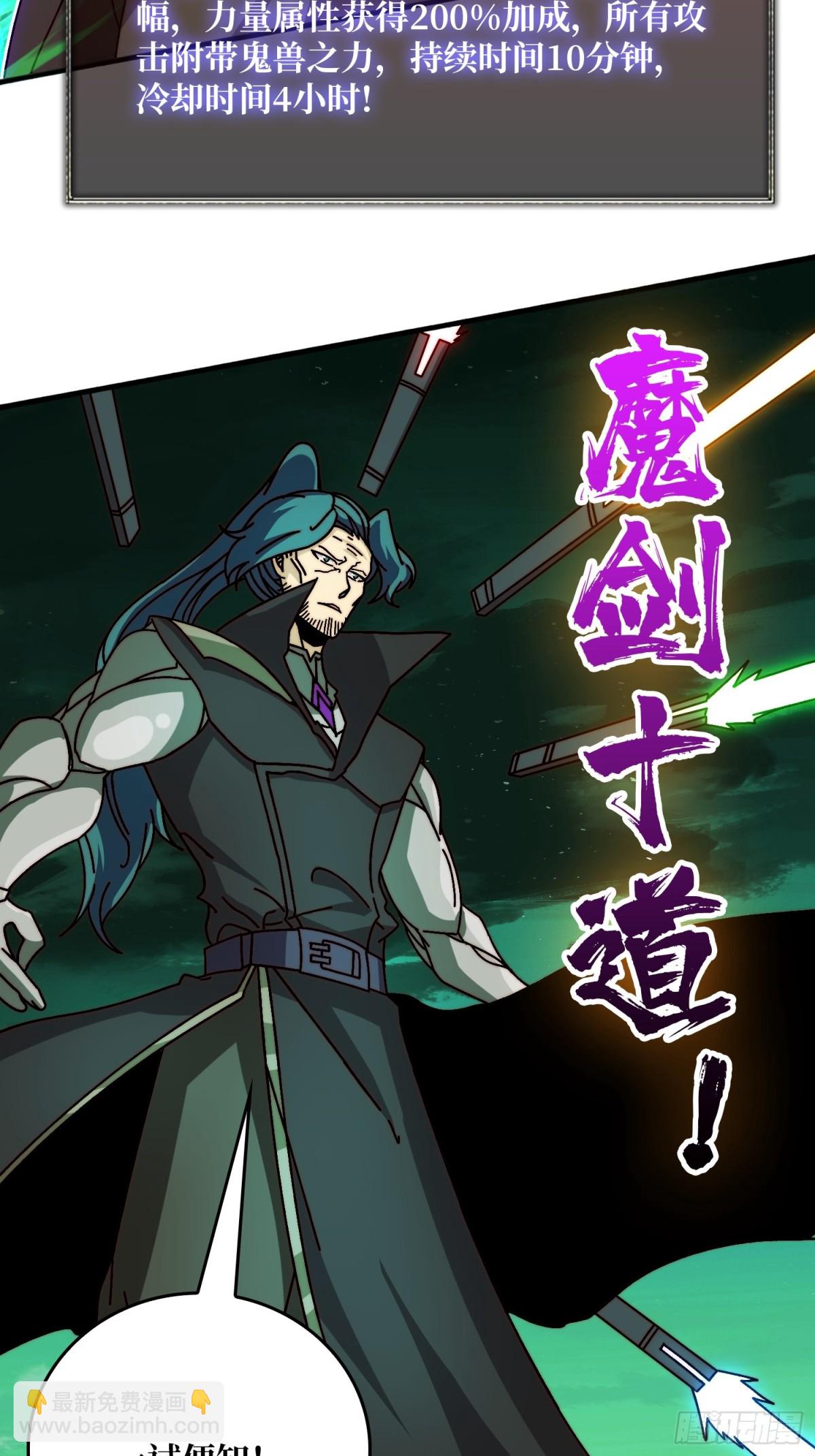 挂逼之战(1/2)-第61话